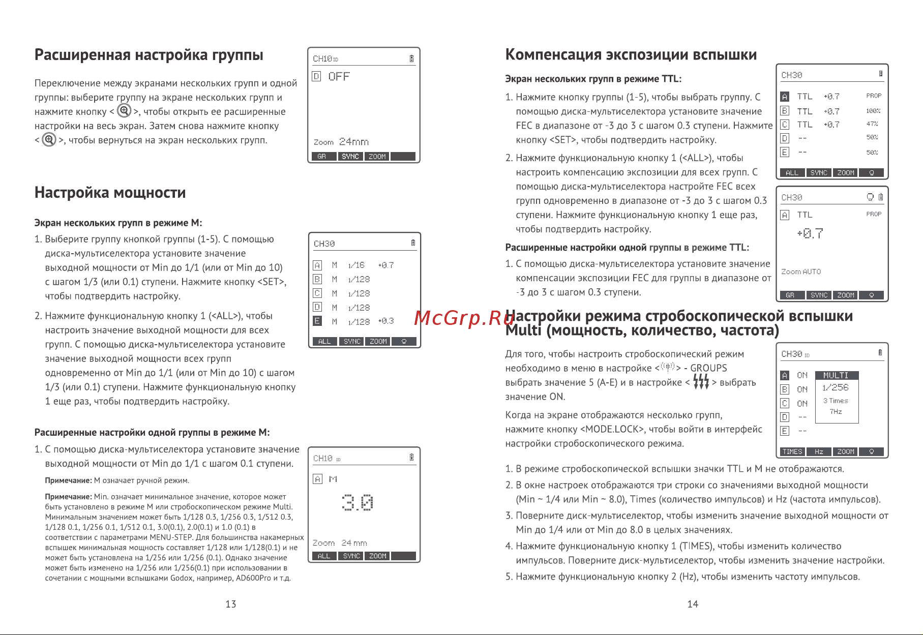 GODOX XproII N Руководство по эксплуатации онлайн [8/15] 747870