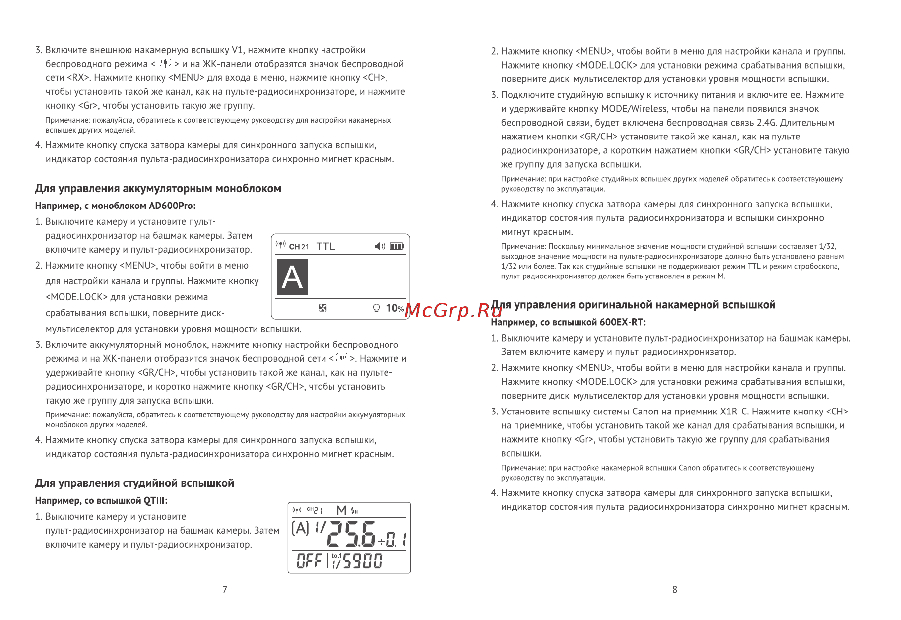 GODOX XproII C Руководство по эксплуатации онлайн [5/15] 747871