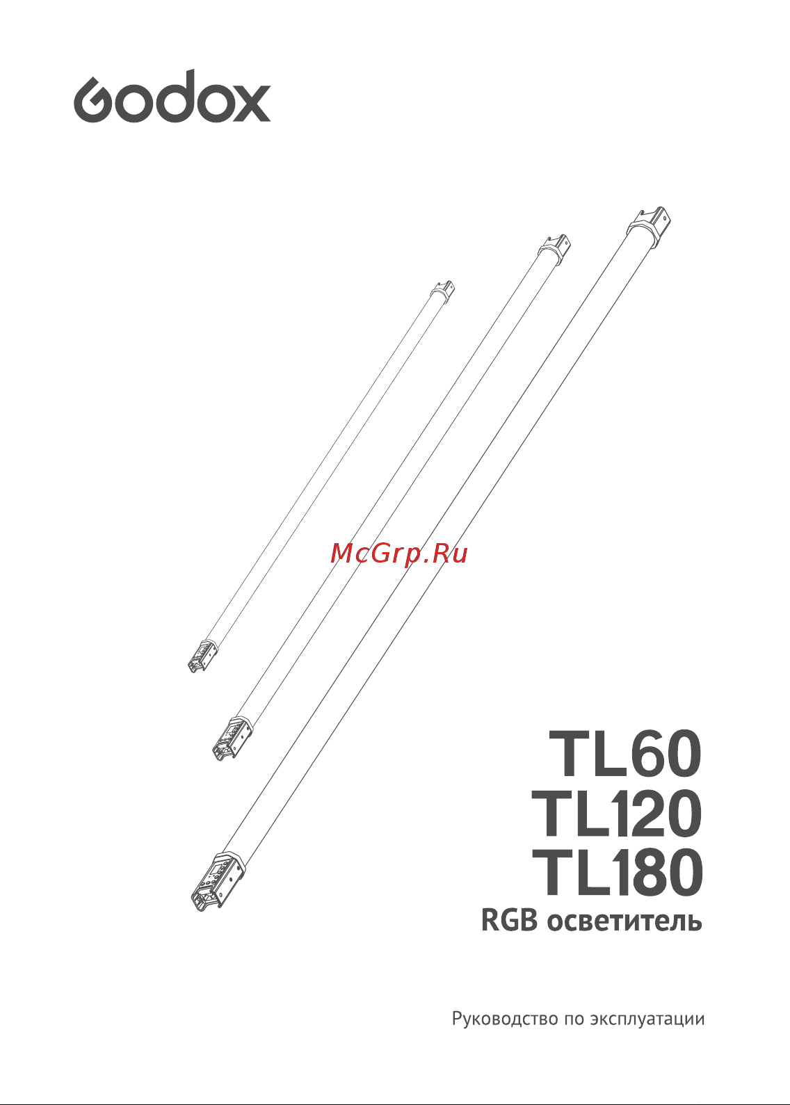 GODOX TL30-K4 Kit Руководство по эксплуатации онлайн