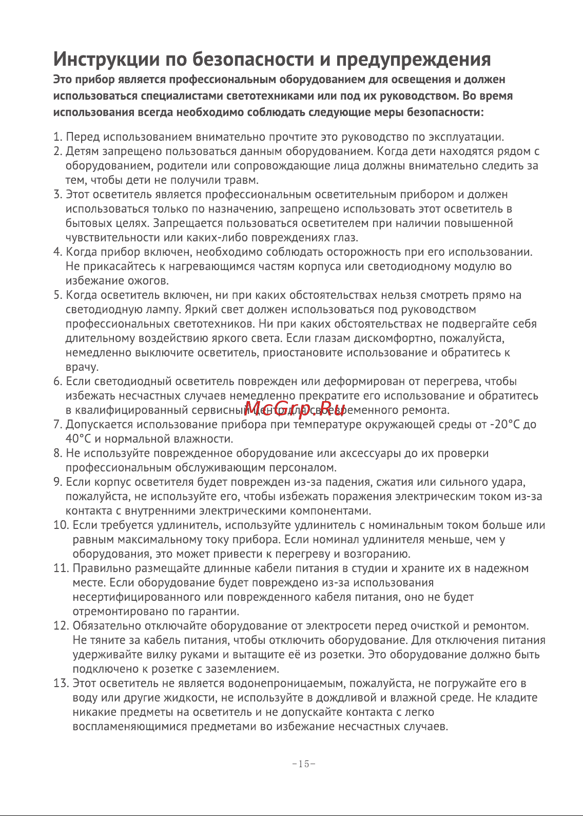 GODOX TL30-K4 Kit Руководство по эксплуатации онлайн [2/19] 747888