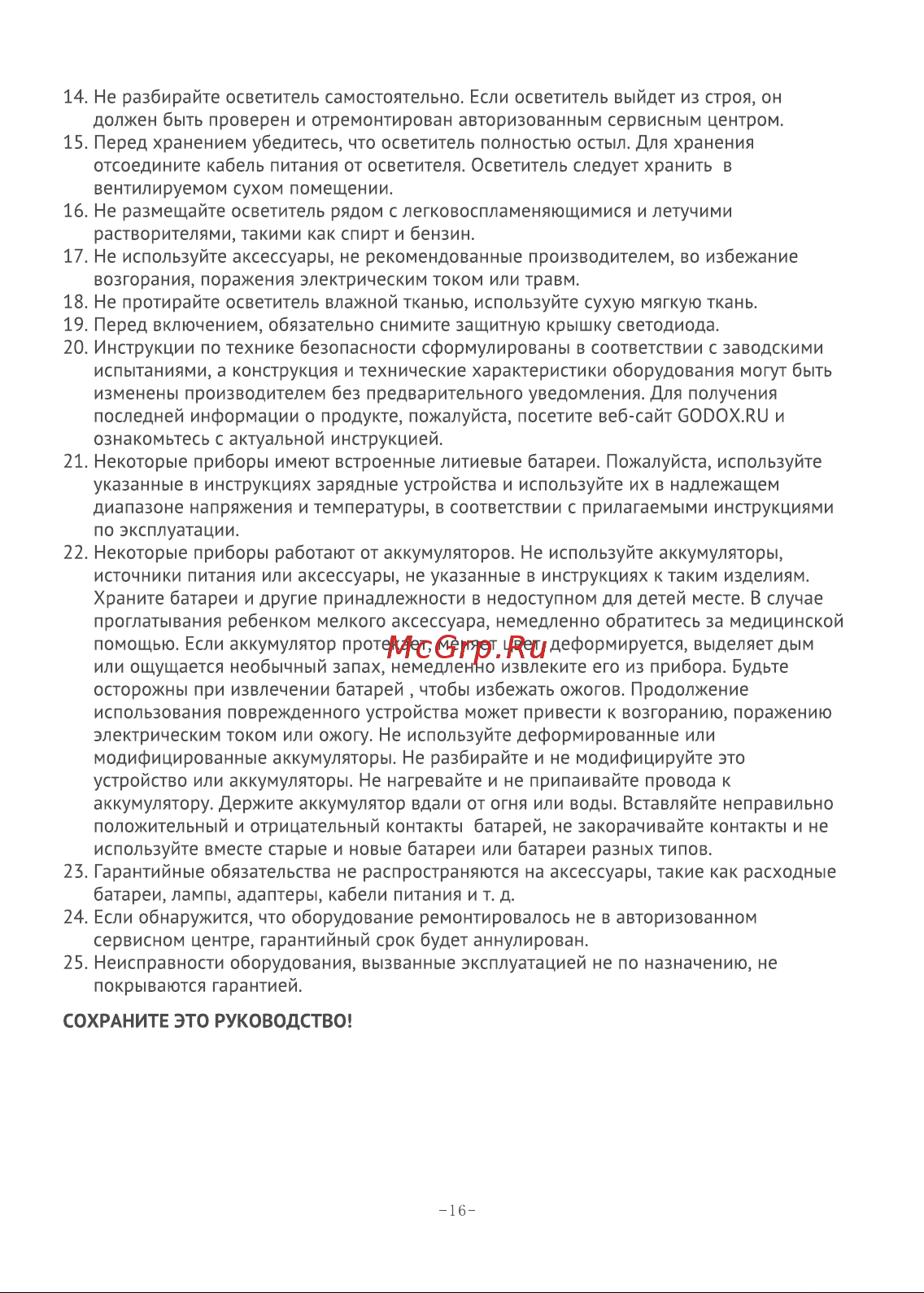 GODOX TL30-K4 Kit Руководство по эксплуатации онлайн [3/19] 747888