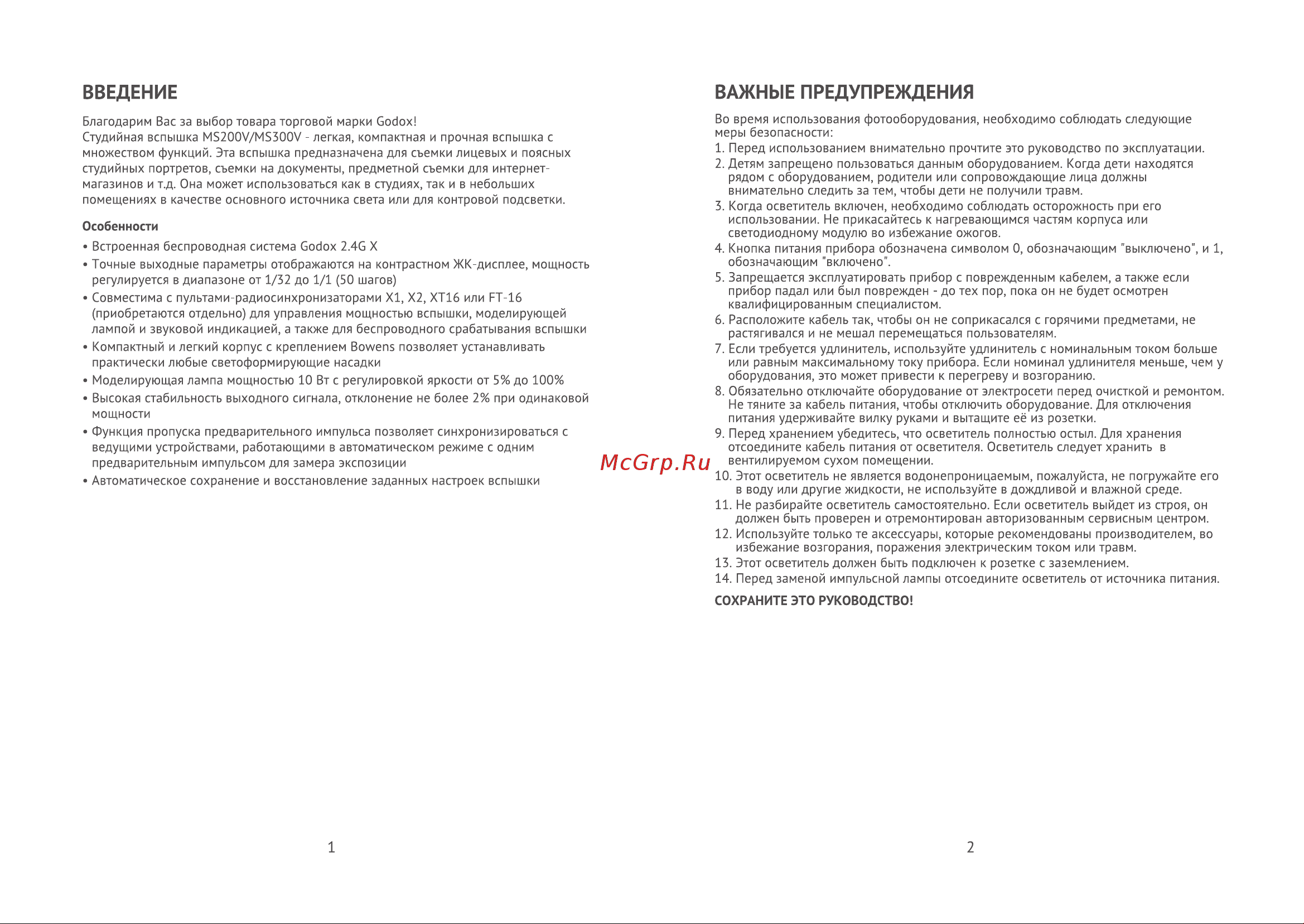GODOX MS300V Руководство по эксплуатации онлайн [2/7] 747895