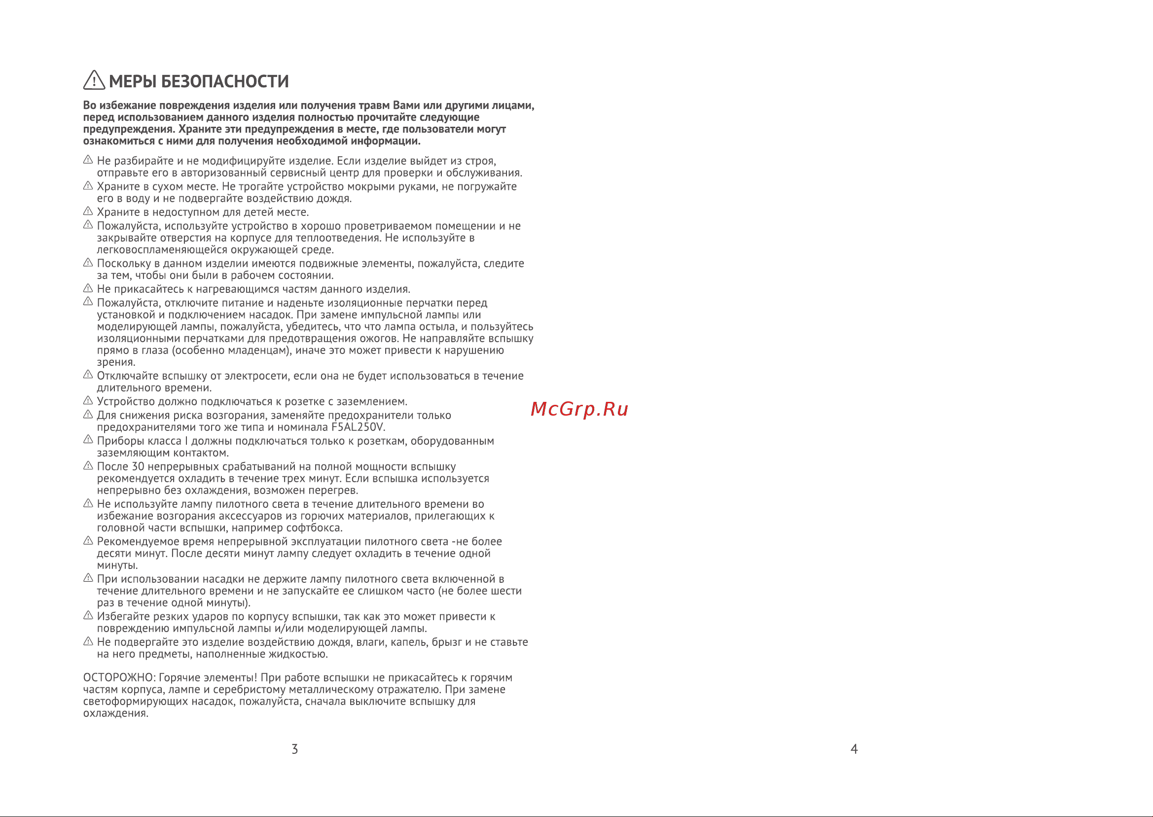 GODOX MS300V Руководство по эксплуатации онлайн [3/7] 747895