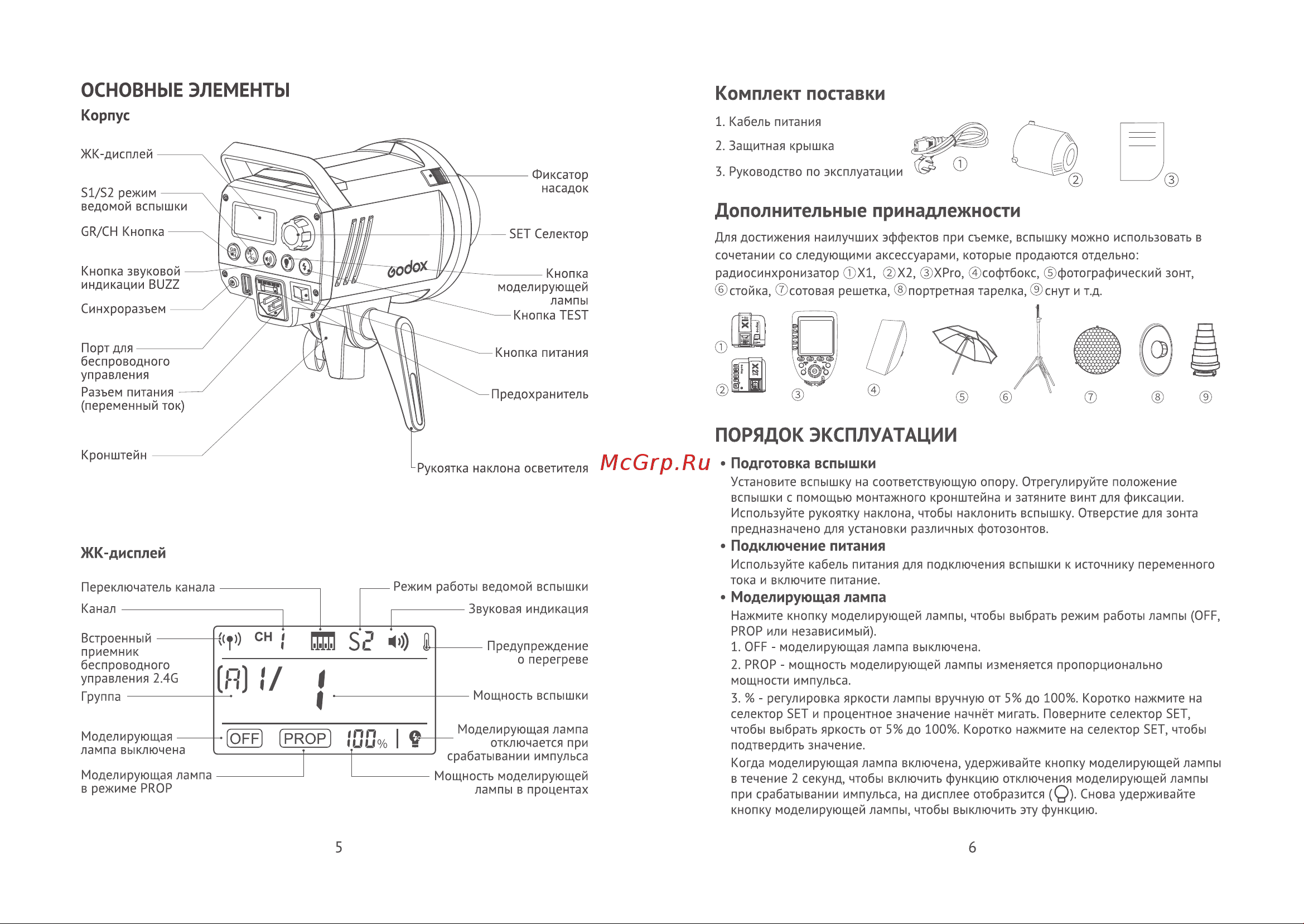 GODOX MS300V Руководство по эксплуатации онлайн [4/7] 747895