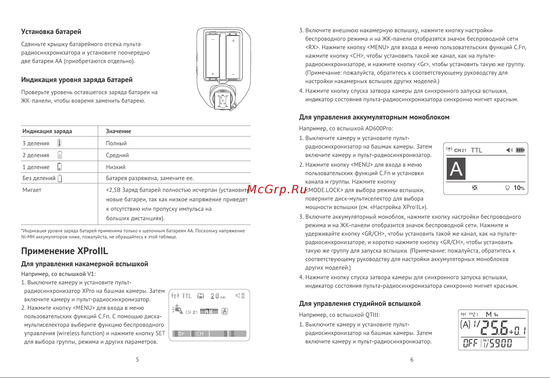 GODOX XproIIL Руководство по эксплуатации онлайн [4/13] 747900