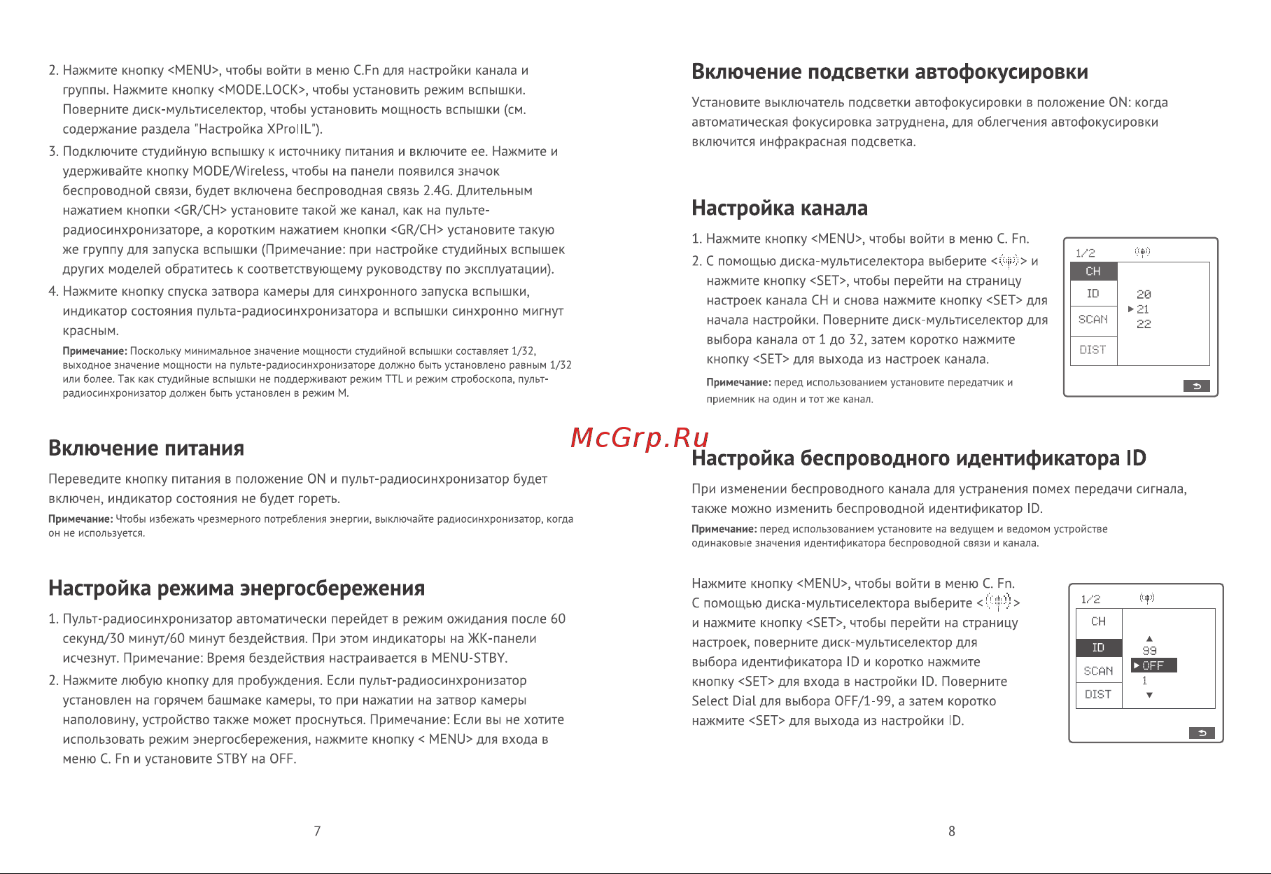 GODOX XproIIL Руководство по эксплуатации онлайн [5/13] 747900