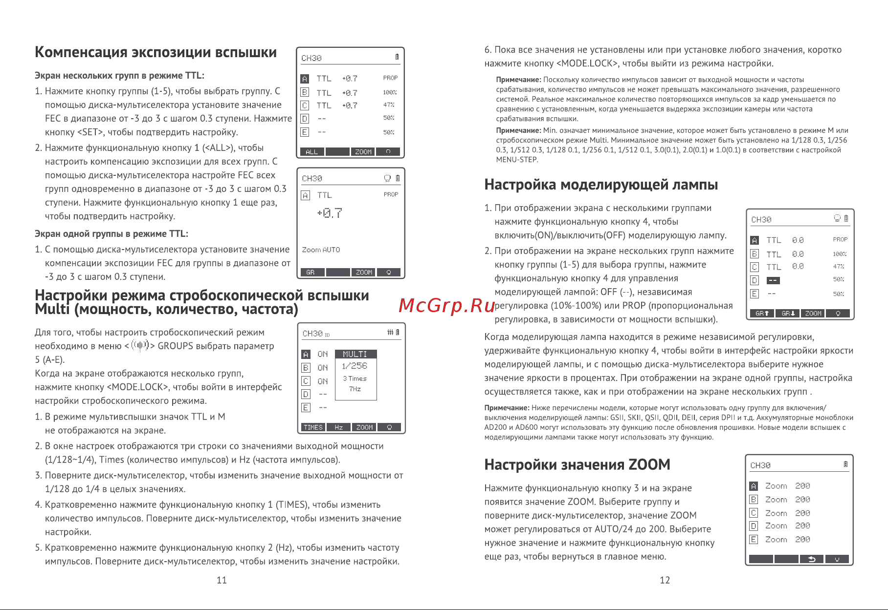 GODOX XproIIL Руководство по эксплуатации онлайн [7/13] 747900