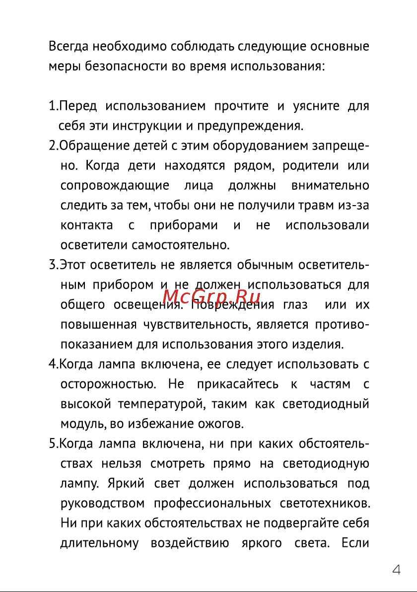 GODOX Litemons LC30Bi Руководство по эксплуатации онлайн [4/17] 747906