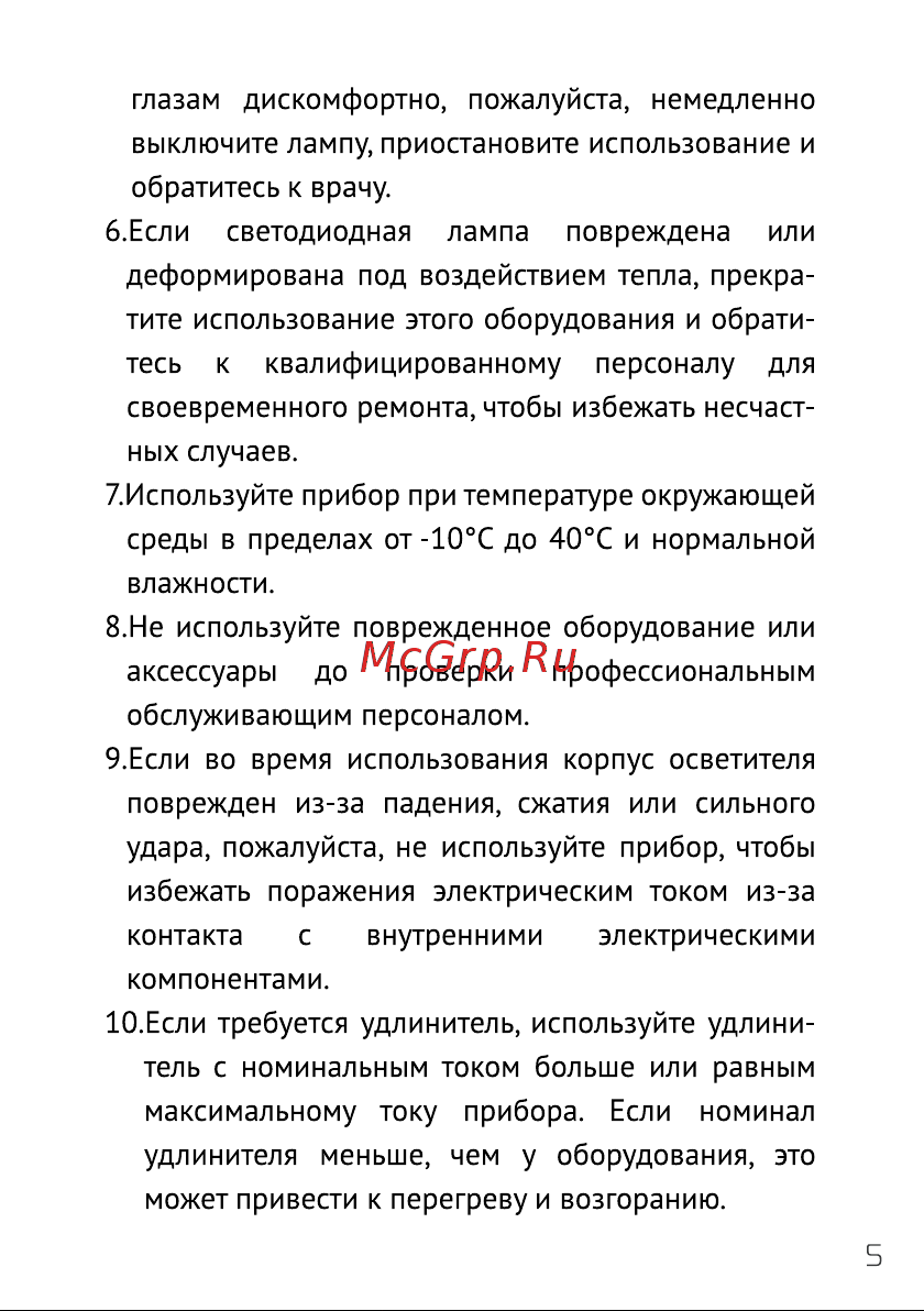 GODOX Litemons LC30Bi Руководство по эксплуатации онлайн [5/17] 747906