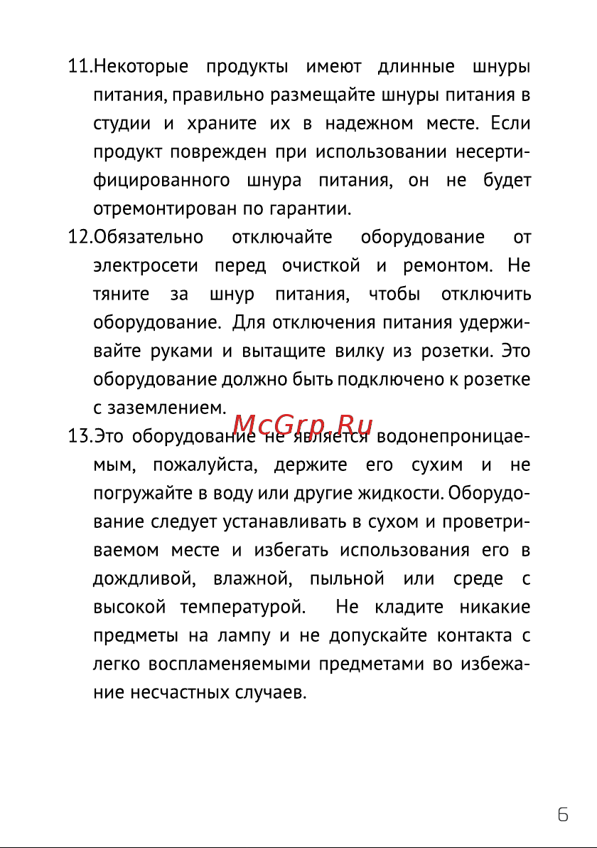 GODOX Litemons LC30Bi Руководство по эксплуатации онлайн [6/17] 747906