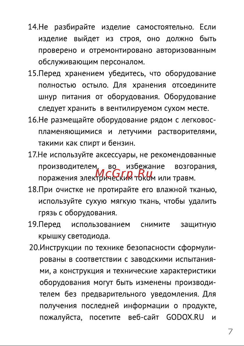 GODOX Litemons LC30Bi Руководство по эксплуатации онлайн [7/17] 747906