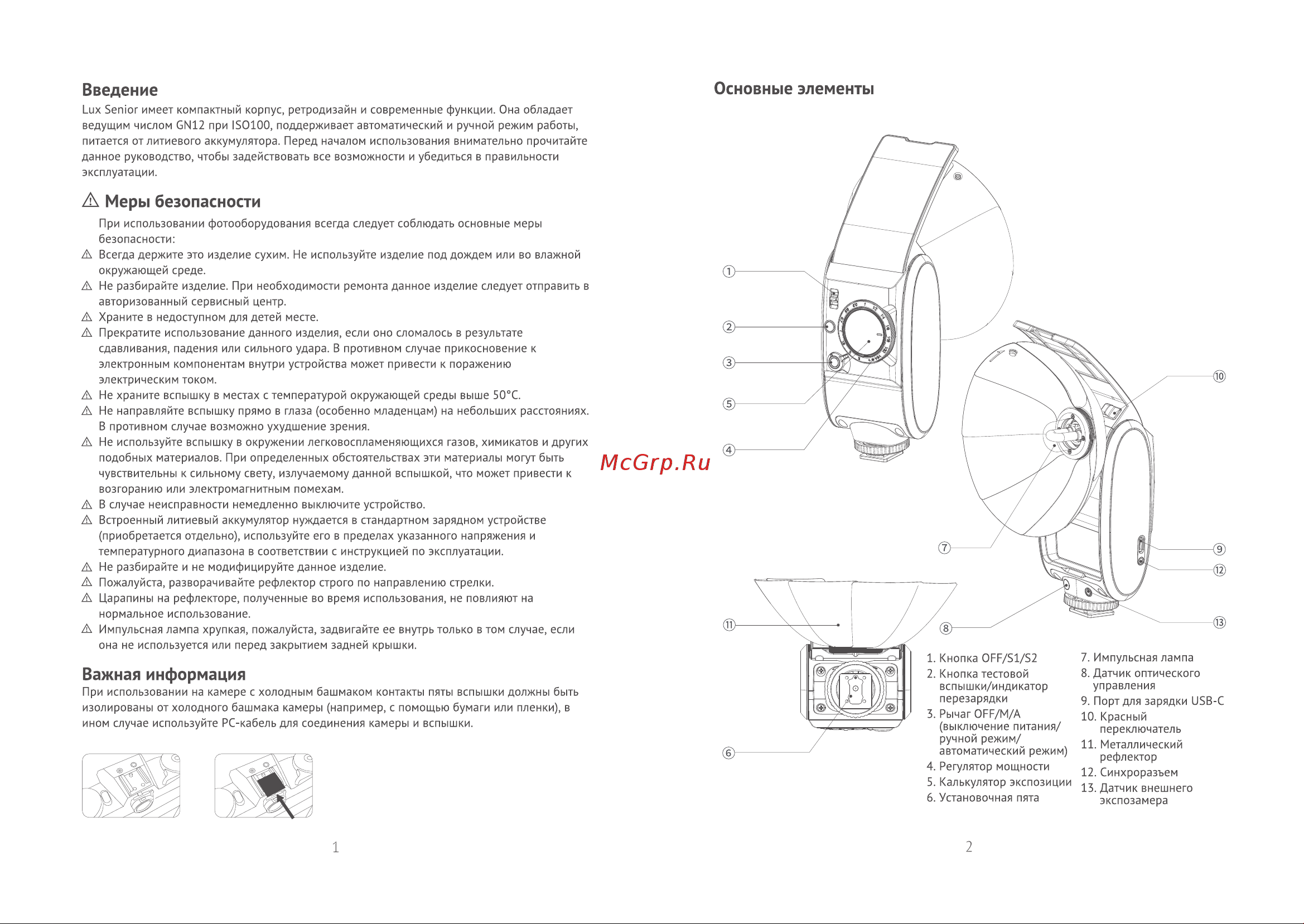 GODOX LUX Senior Руководство по эксплуатации онлайн [2/4] 747907