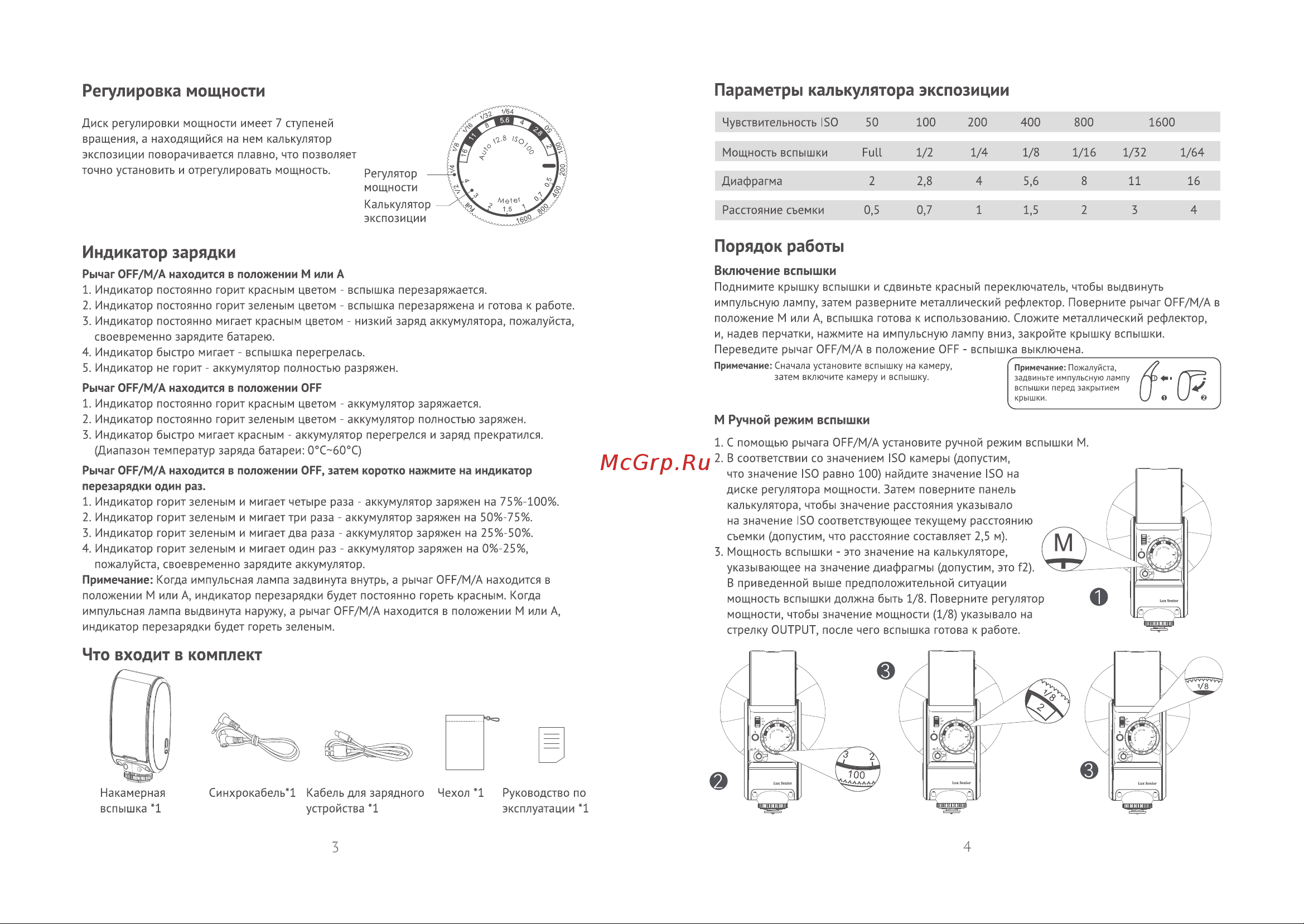 GODOX LUX Senior Руководство по эксплуатации онлайн [3/4] 747907