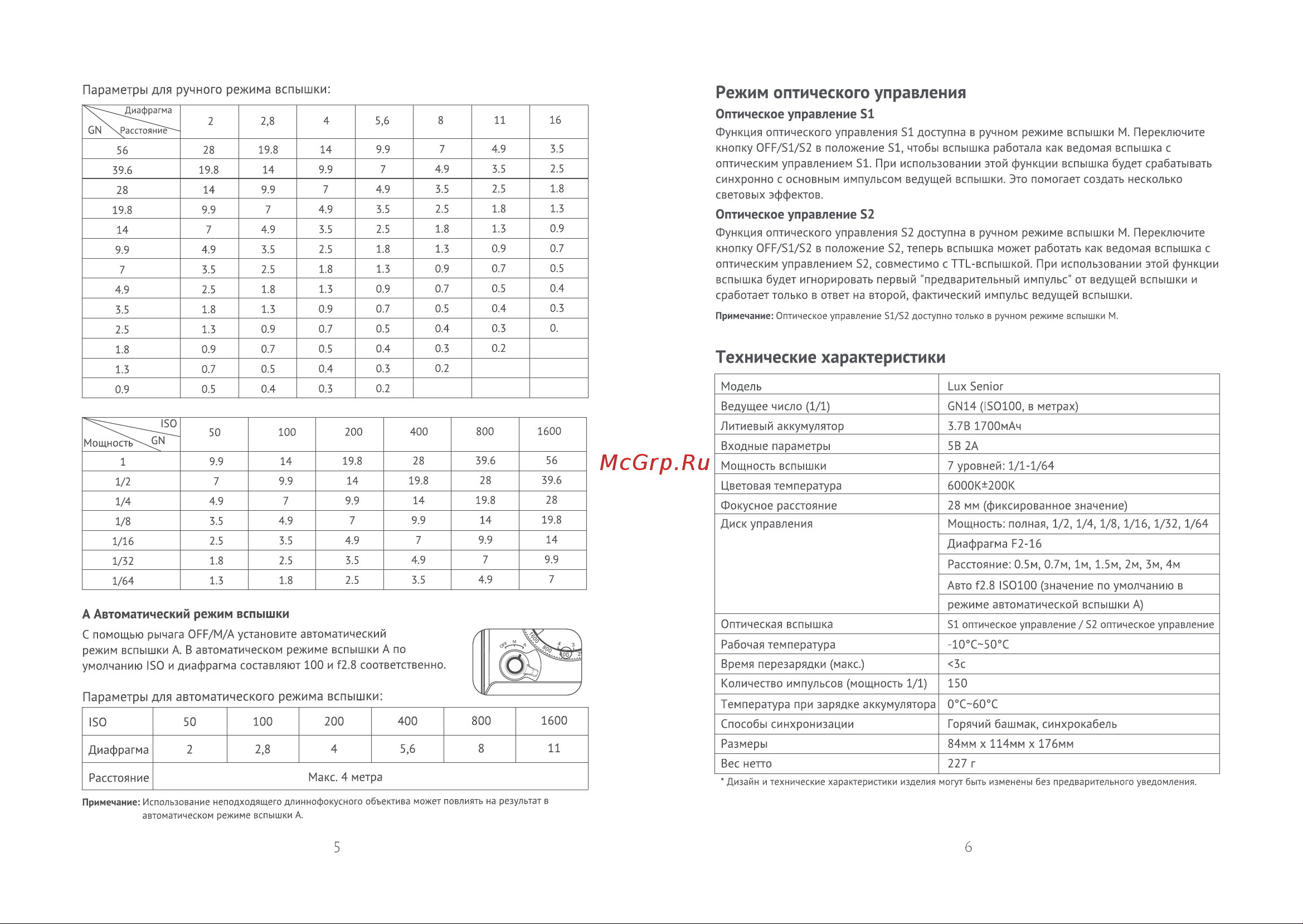 GODOX LUX Senior Руководство по эксплуатации онлайн [4/4] 747907