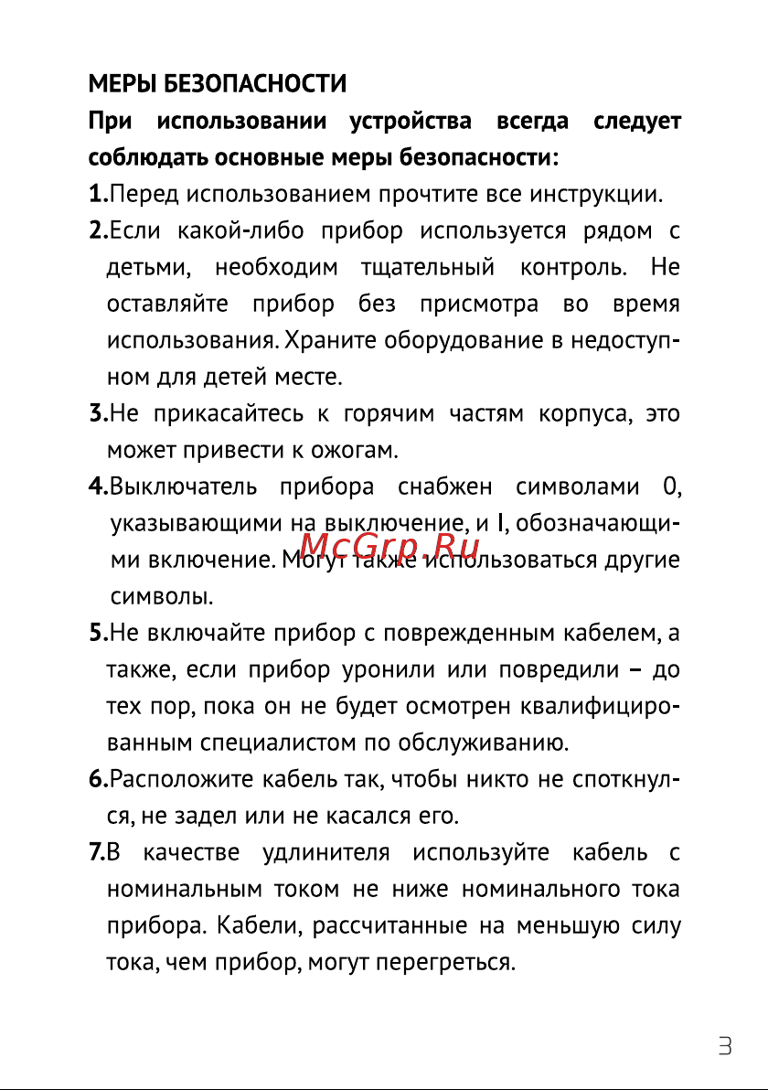 GODOX Knowled M600D Руководство по эксплуатации онлайн [3/32] 747929