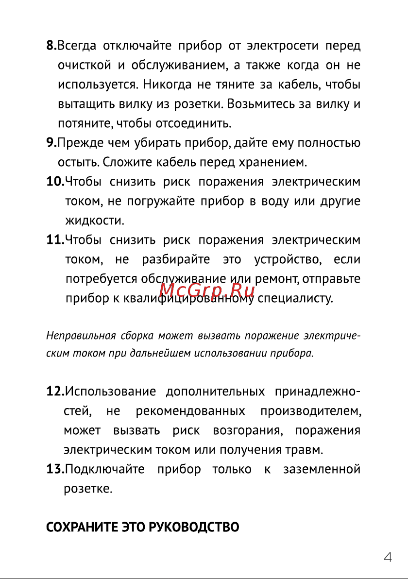 GODOX Knowled M600D Руководство по эксплуатации онлайн [4/32] 747929