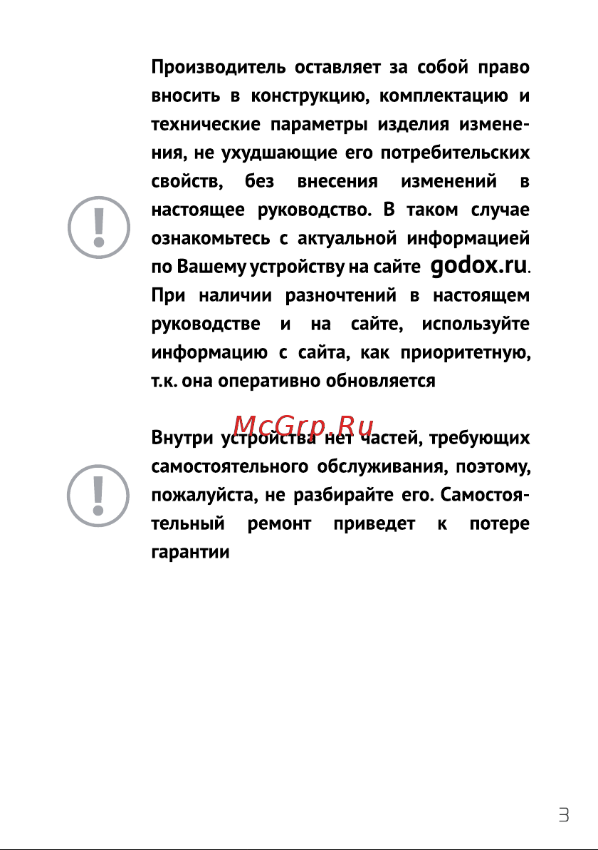 GODOX P2400 Руководство по эксплуатации онлайн [3/37] 747930