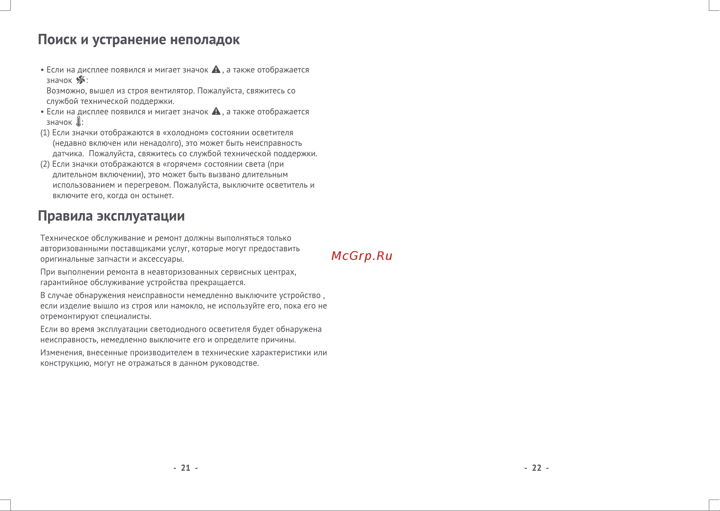 GODOX LD150RS RGB Руководство по эксплуатации онлайн [12/12] 747950