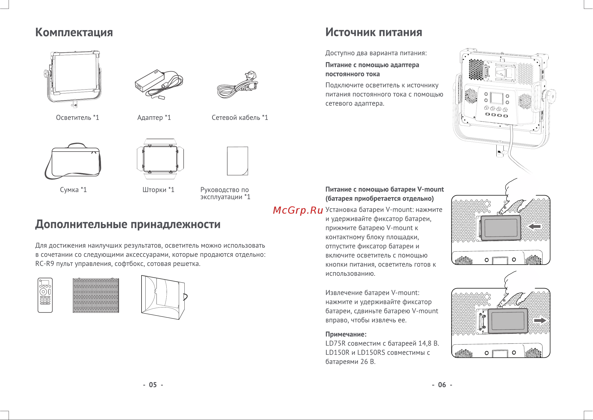 GODOX LD150RS RGB Руководство по эксплуатации онлайн [4/12] 747950