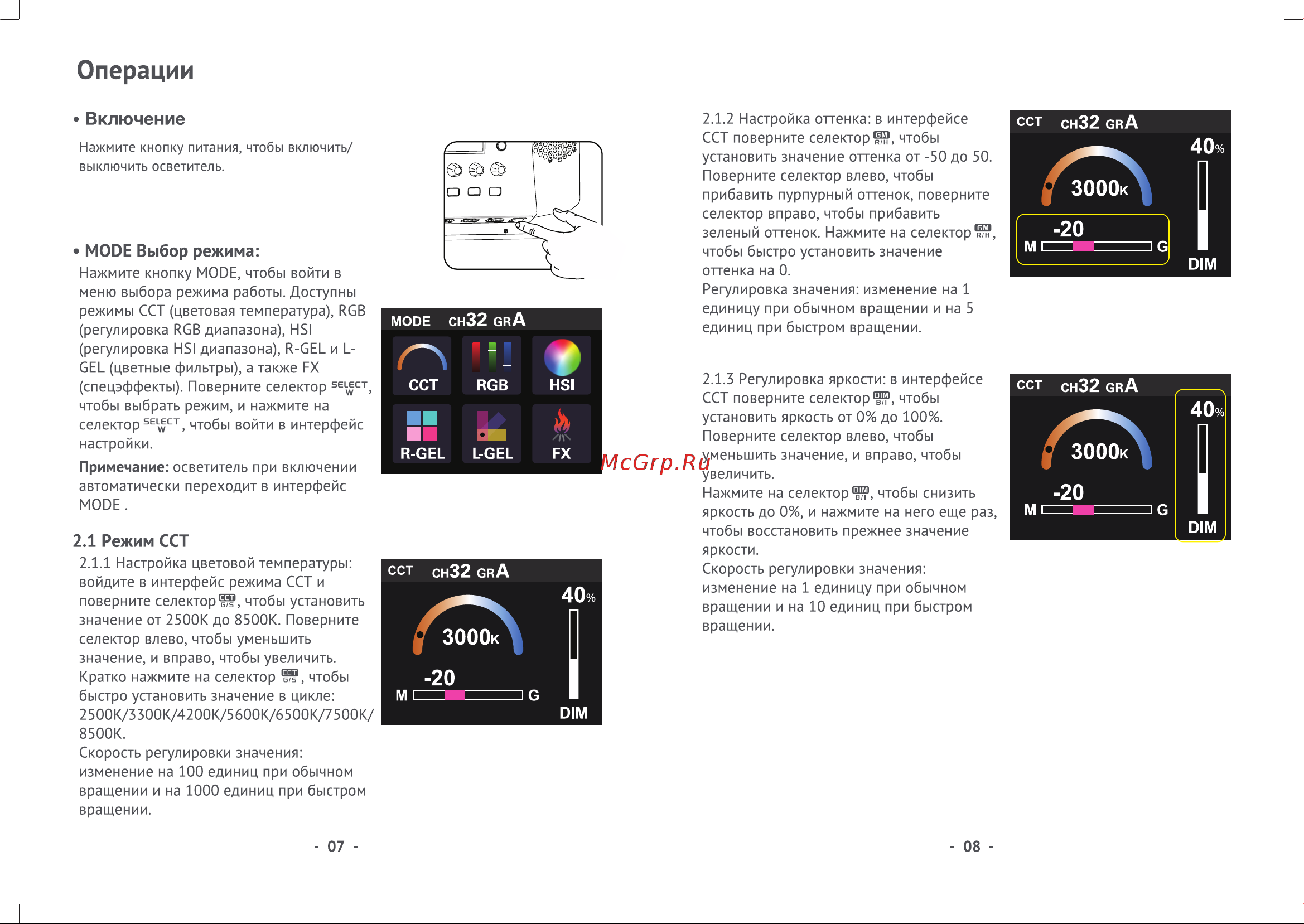 GODOX LD150RS RGB Руководство по эксплуатации онлайн [5/12] 747950
