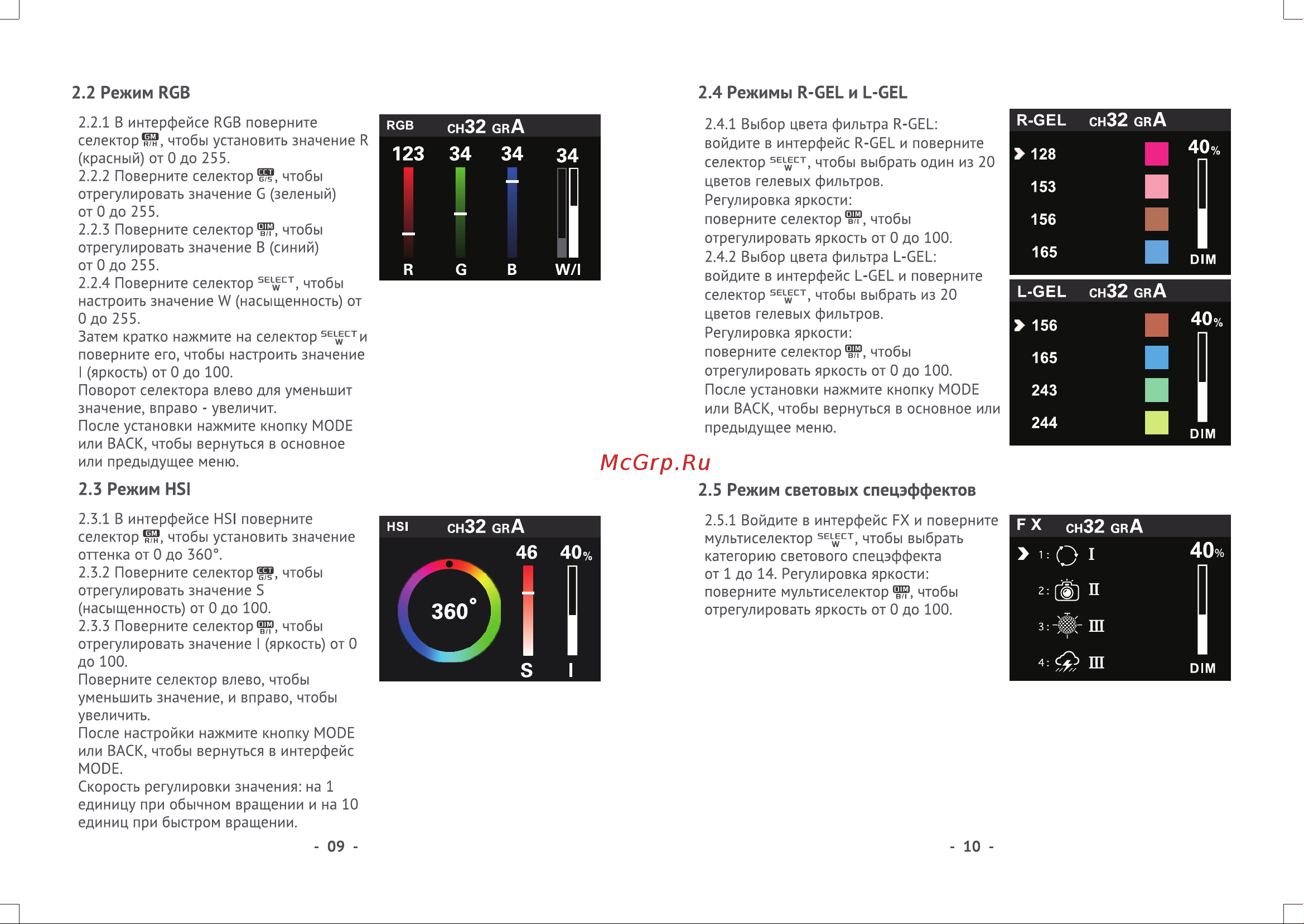 GODOX LD150RS RGB Руководство по эксплуатации онлайн [6/12] 747950