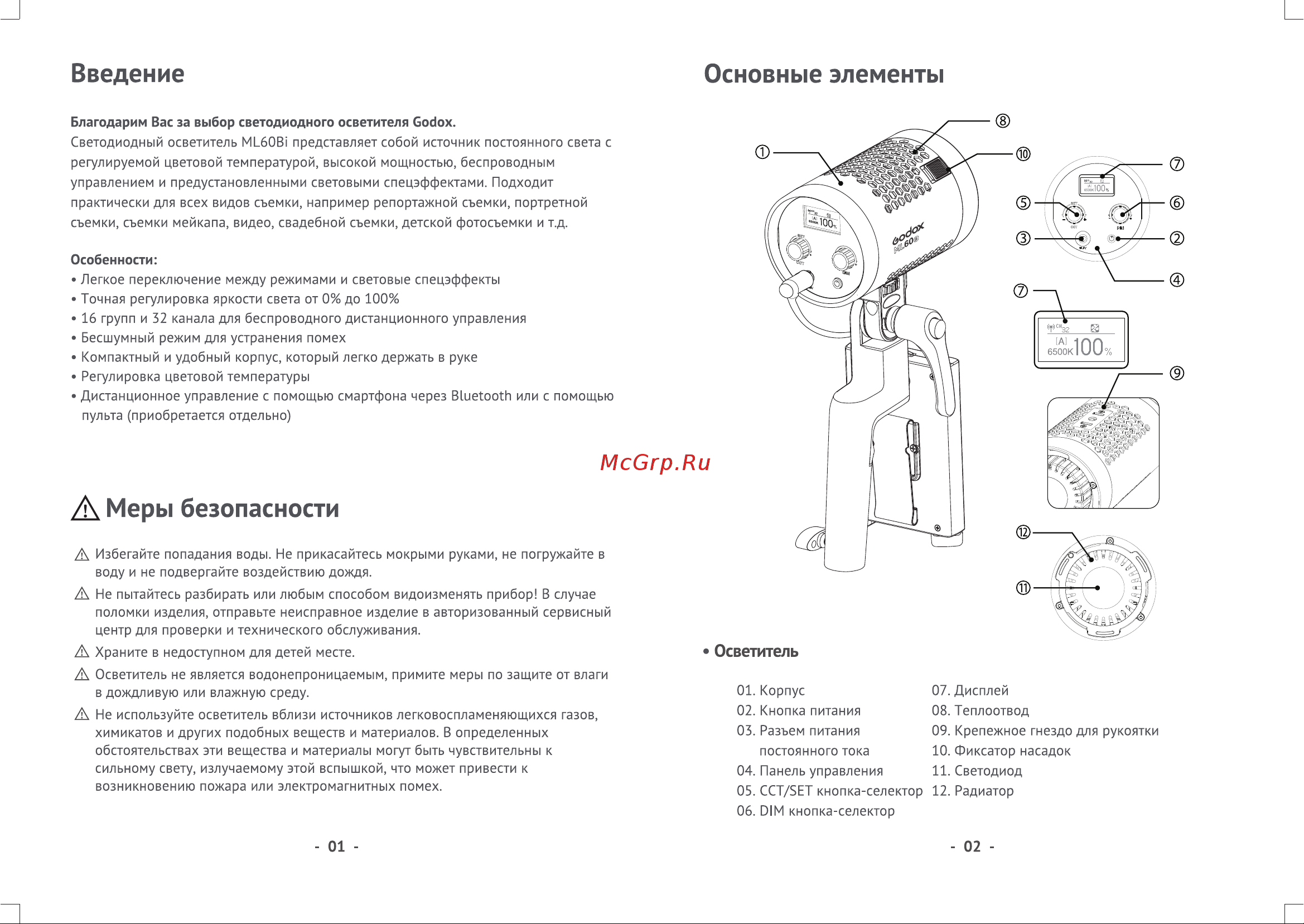 GODOX ML60Bi Руководство по эксплуатации онлайн [2/7] 747951