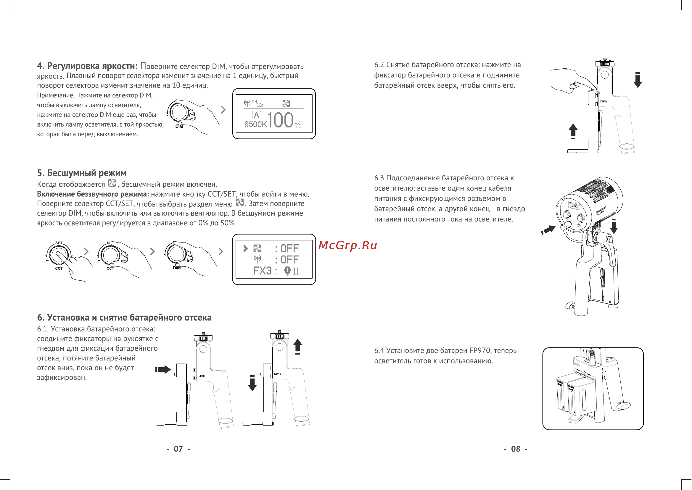 GODOX ML60Bi Руководство по эксплуатации онлайн [5/7] 747951