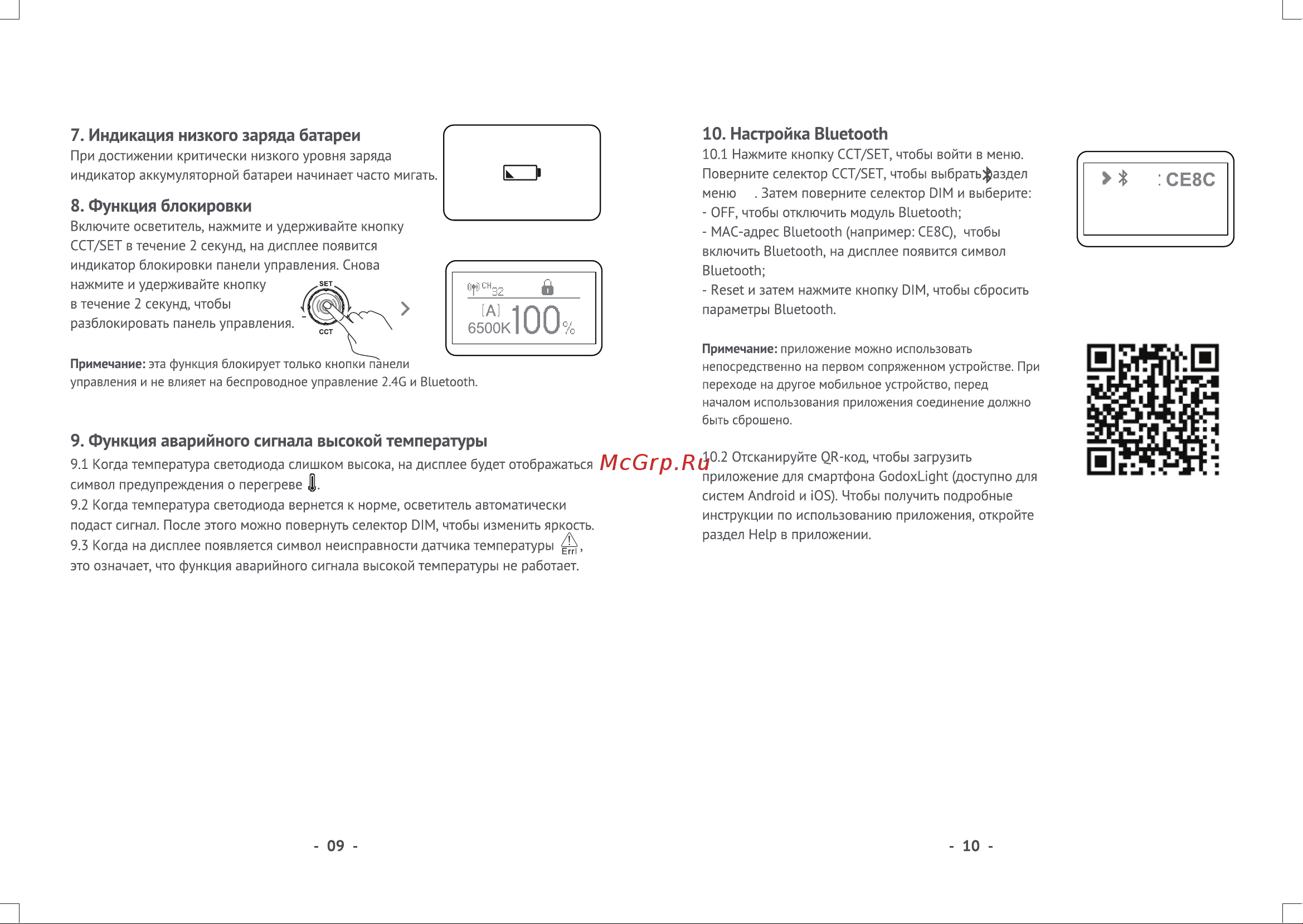 GODOX ML60Bi Руководство по эксплуатации онлайн [6/7] 747951