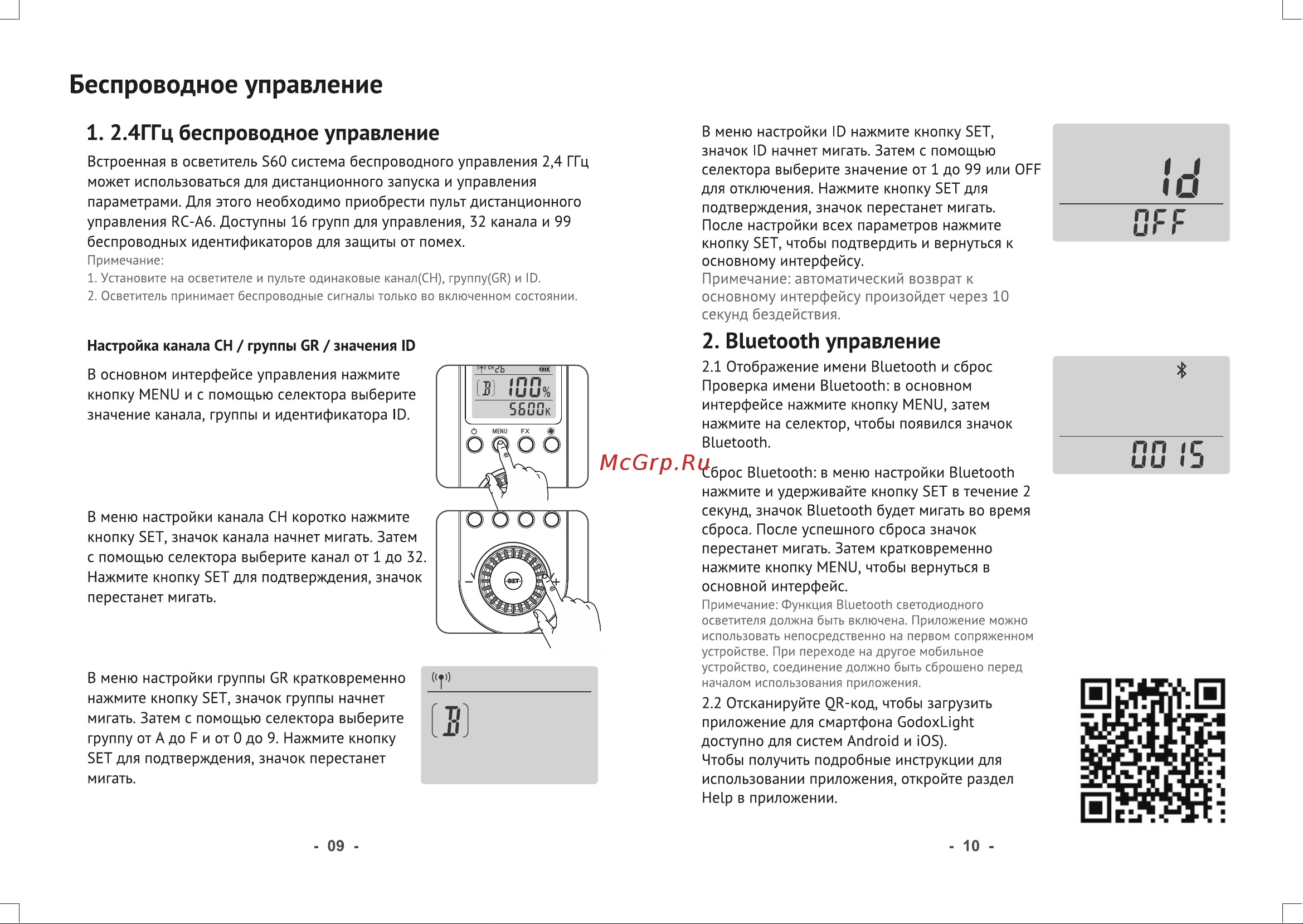 GODOX S60 Руководство по эксплуатации онлайн [6/7] 747966