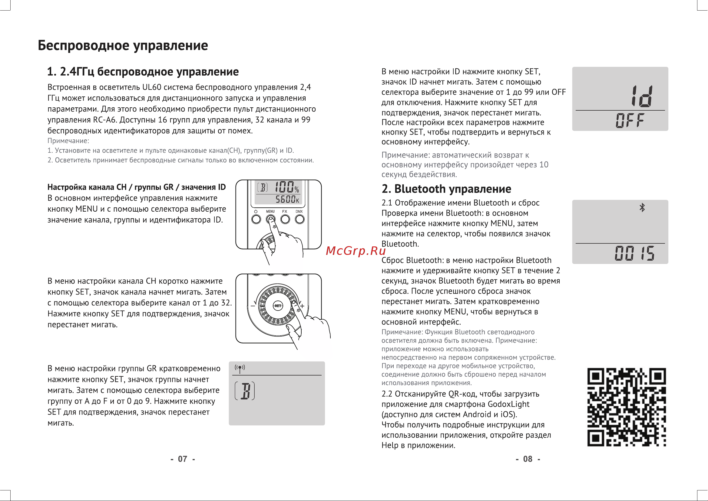 GODOX UL60 Руководство по эксплуатации онлайн [5/6] 747967