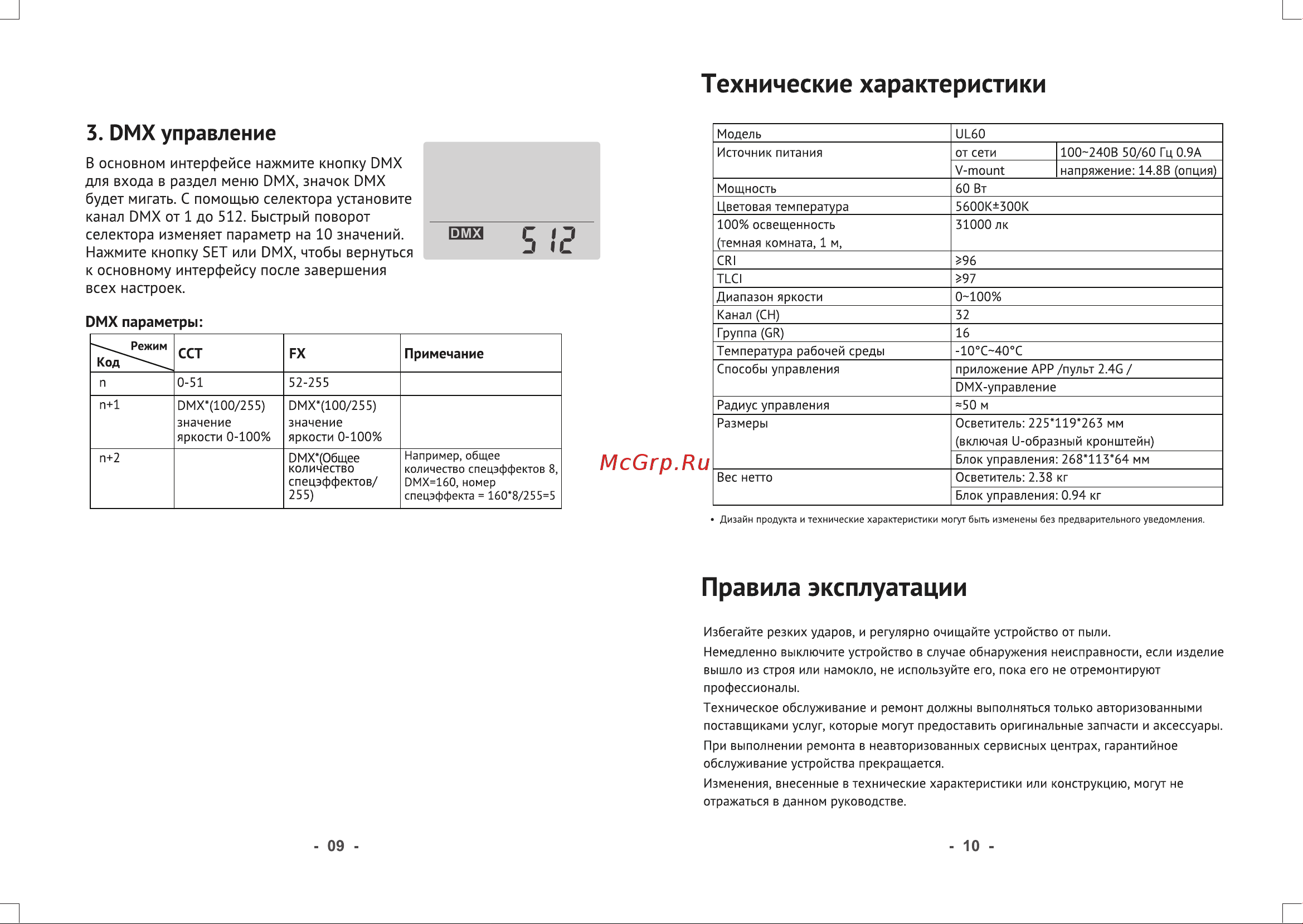GODOX UL60 Руководство по эксплуатации онлайн [6/6] 747967