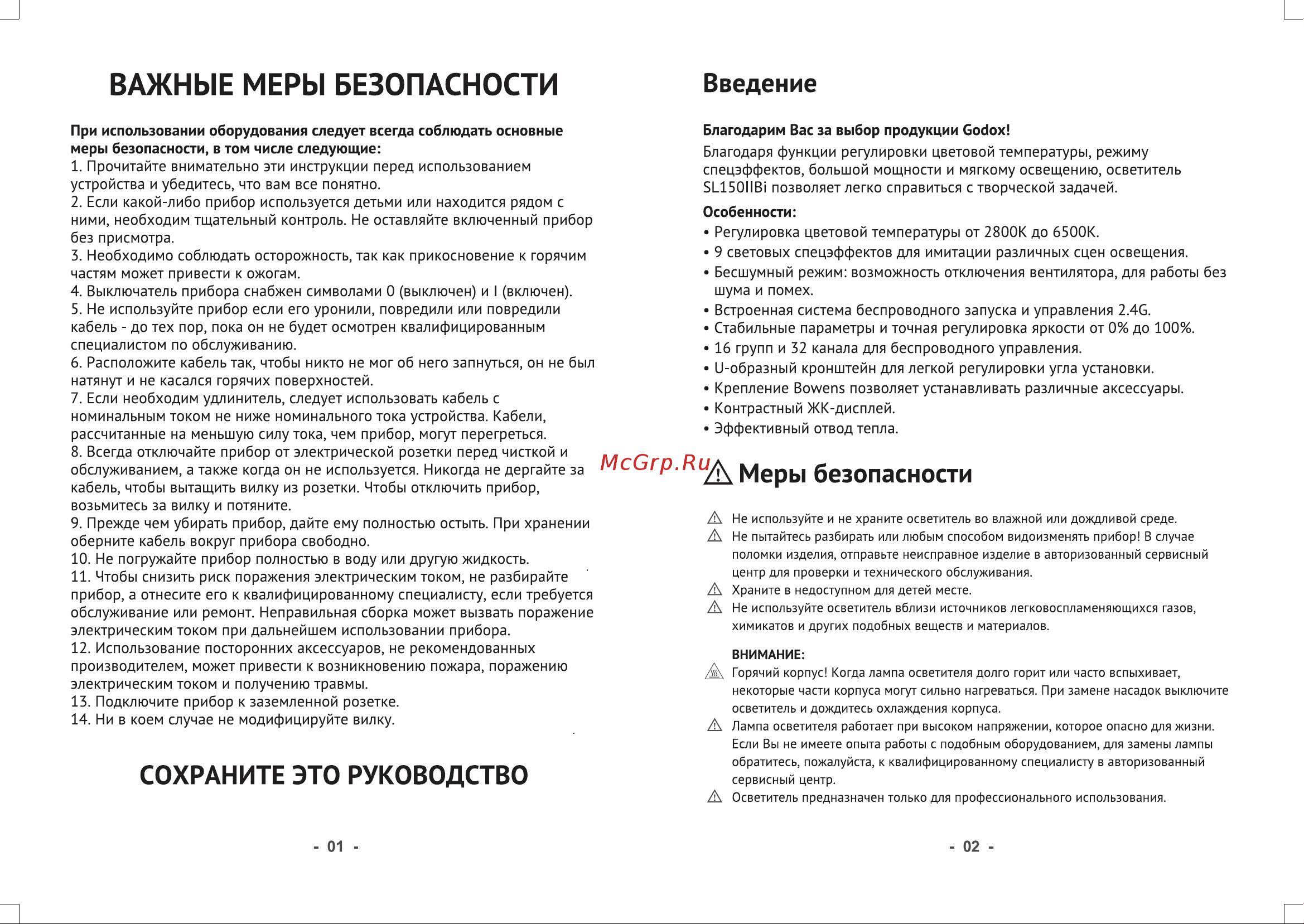 GODOX SL150IIBi Руководство по эксплуатации онлайн [2/6] 747969