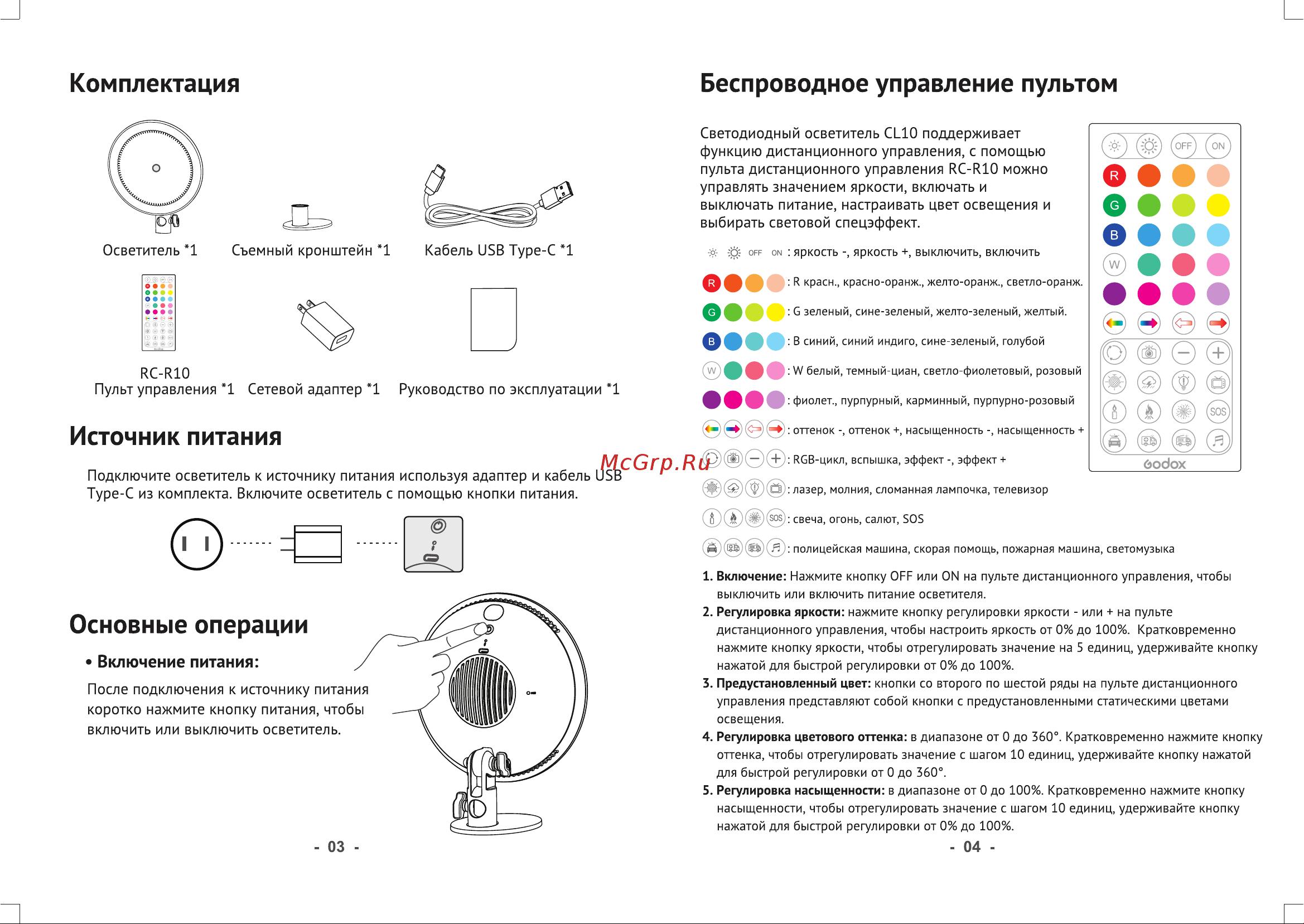 GODOX Light CL10 Руководство по эксплуатации онлайн [3/5] 747970