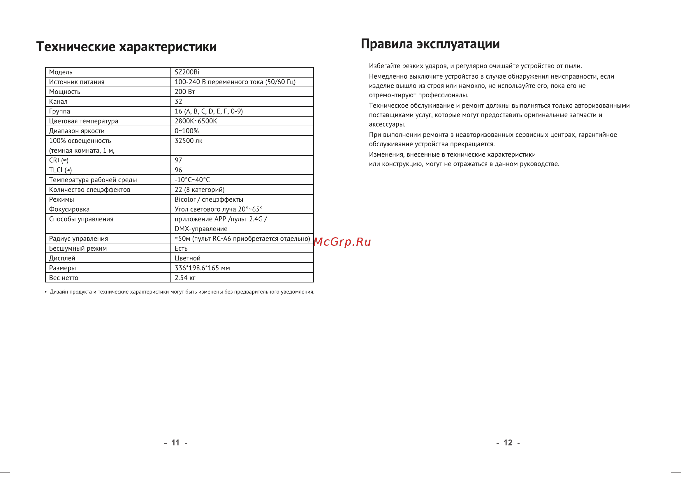 GODOX SZ200Bi Руководство по эксплуатации онлайн [7/7] 747971