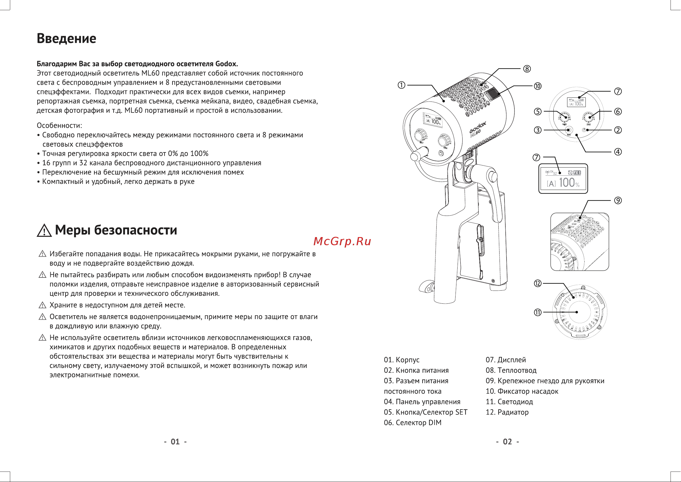 GODOX ML60 Руководство по эксплуатации онлайн [2/6] 747975