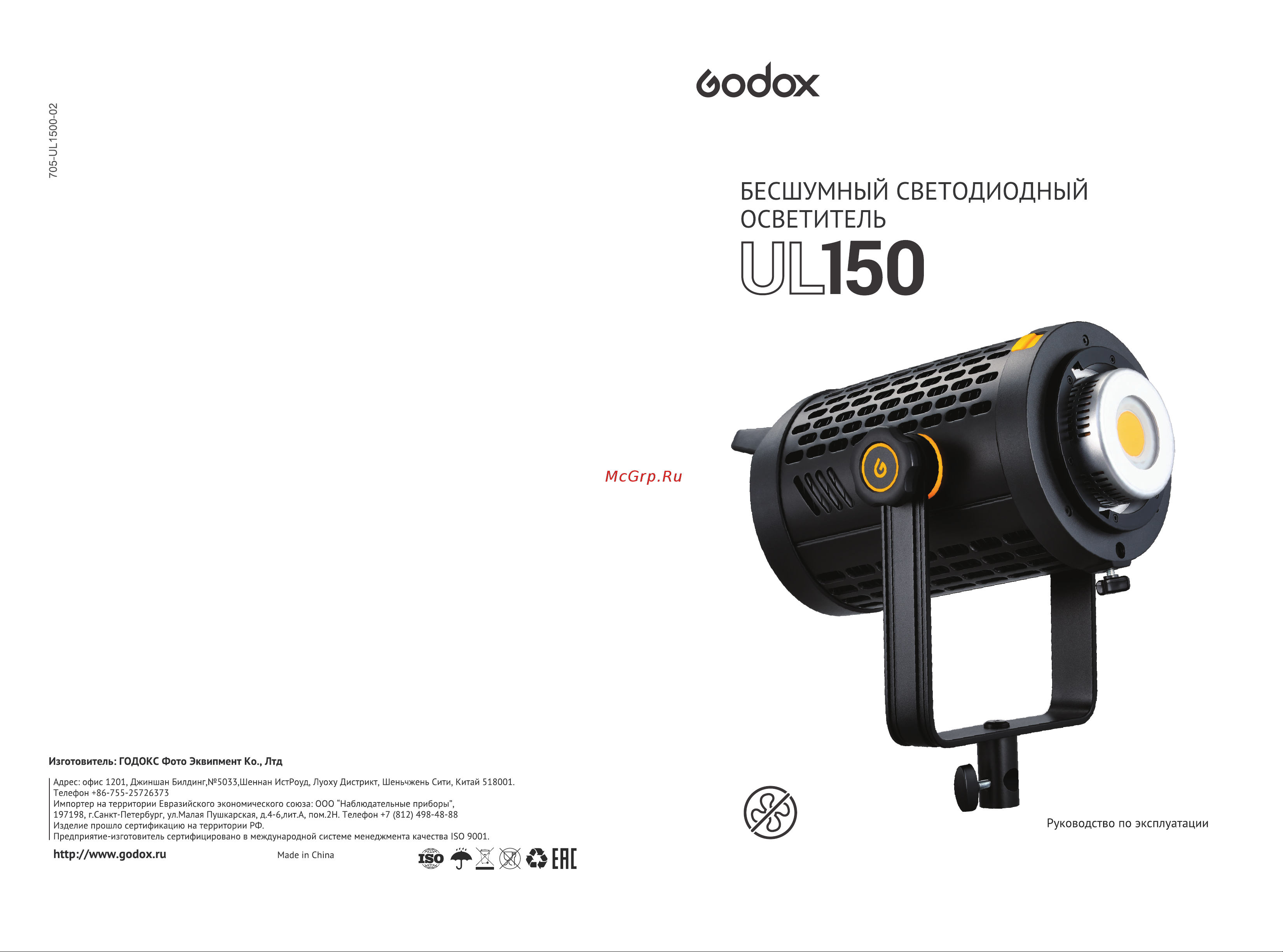 GODOX UL150 Руководство по эксплуатации онлайн