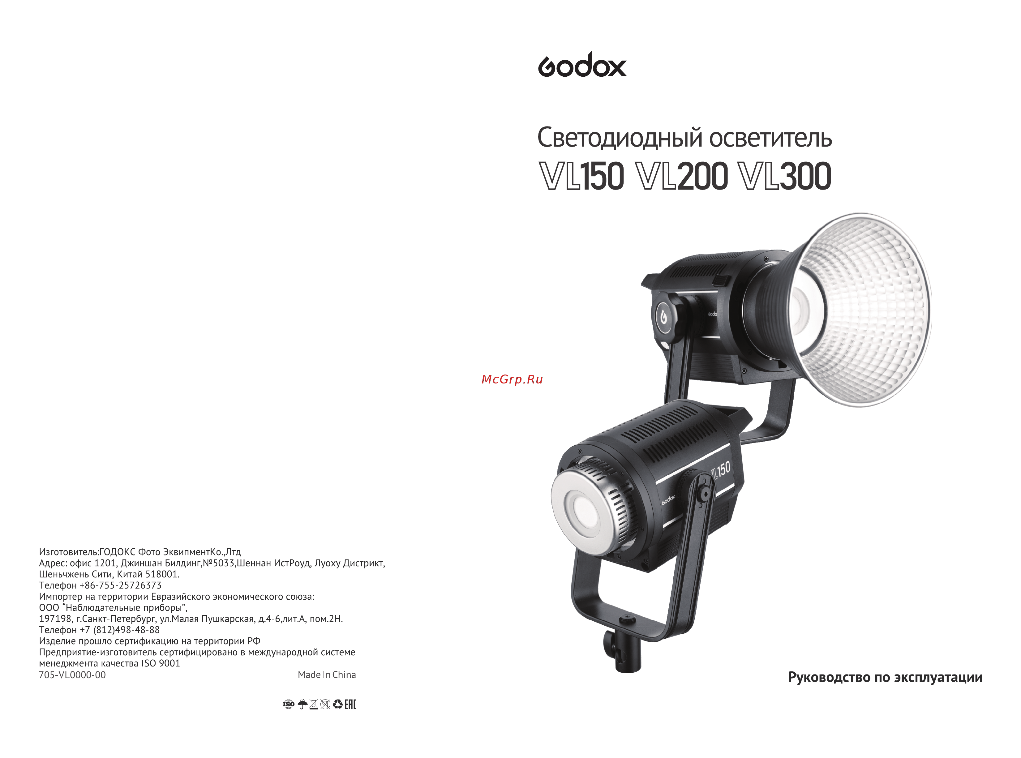GODOX VL150 Руководство по эксплуатации онлайн