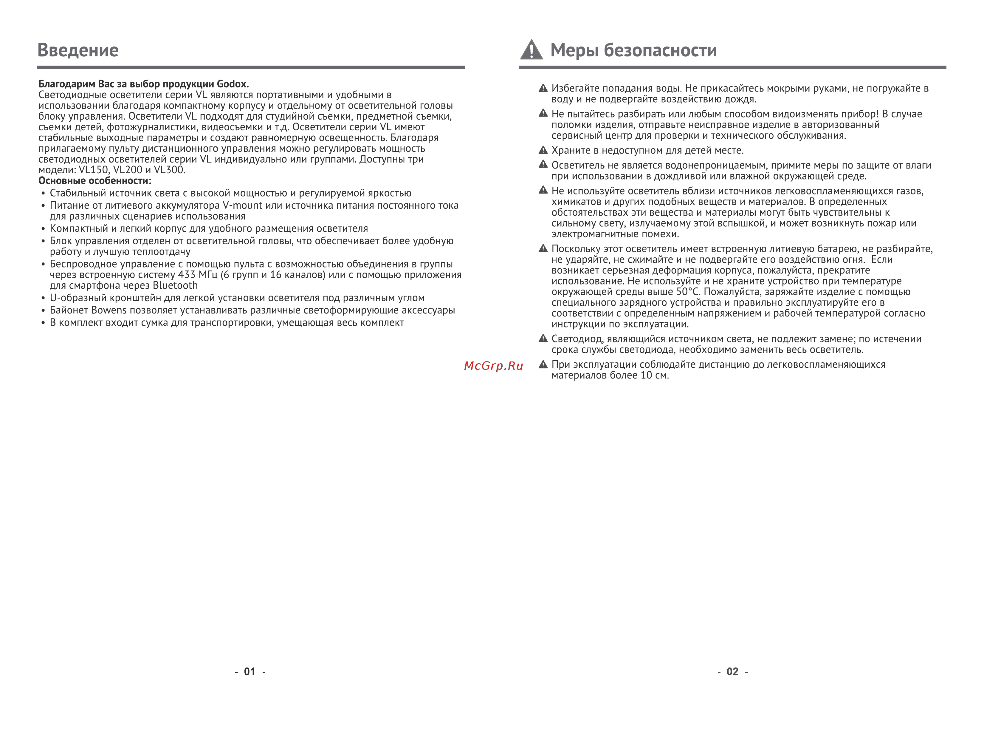 GODOX VL150 Руководство по эксплуатации онлайн [2/5] 748002