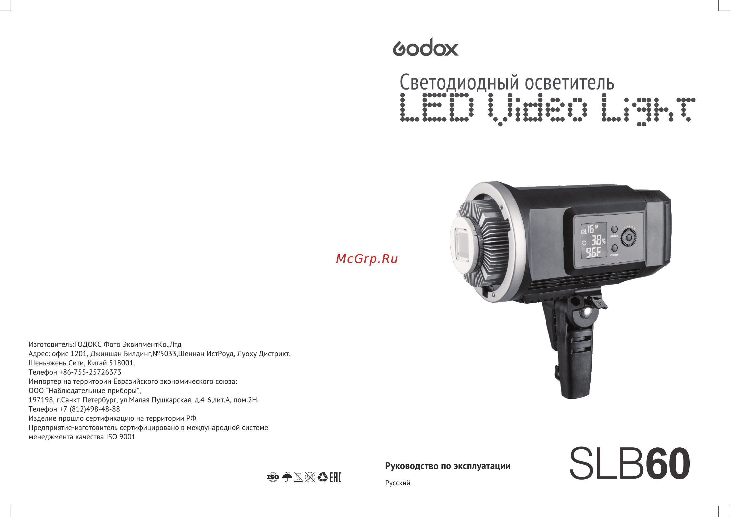 GODOX SLB60-Y Руководство по эксплуатации онлайн