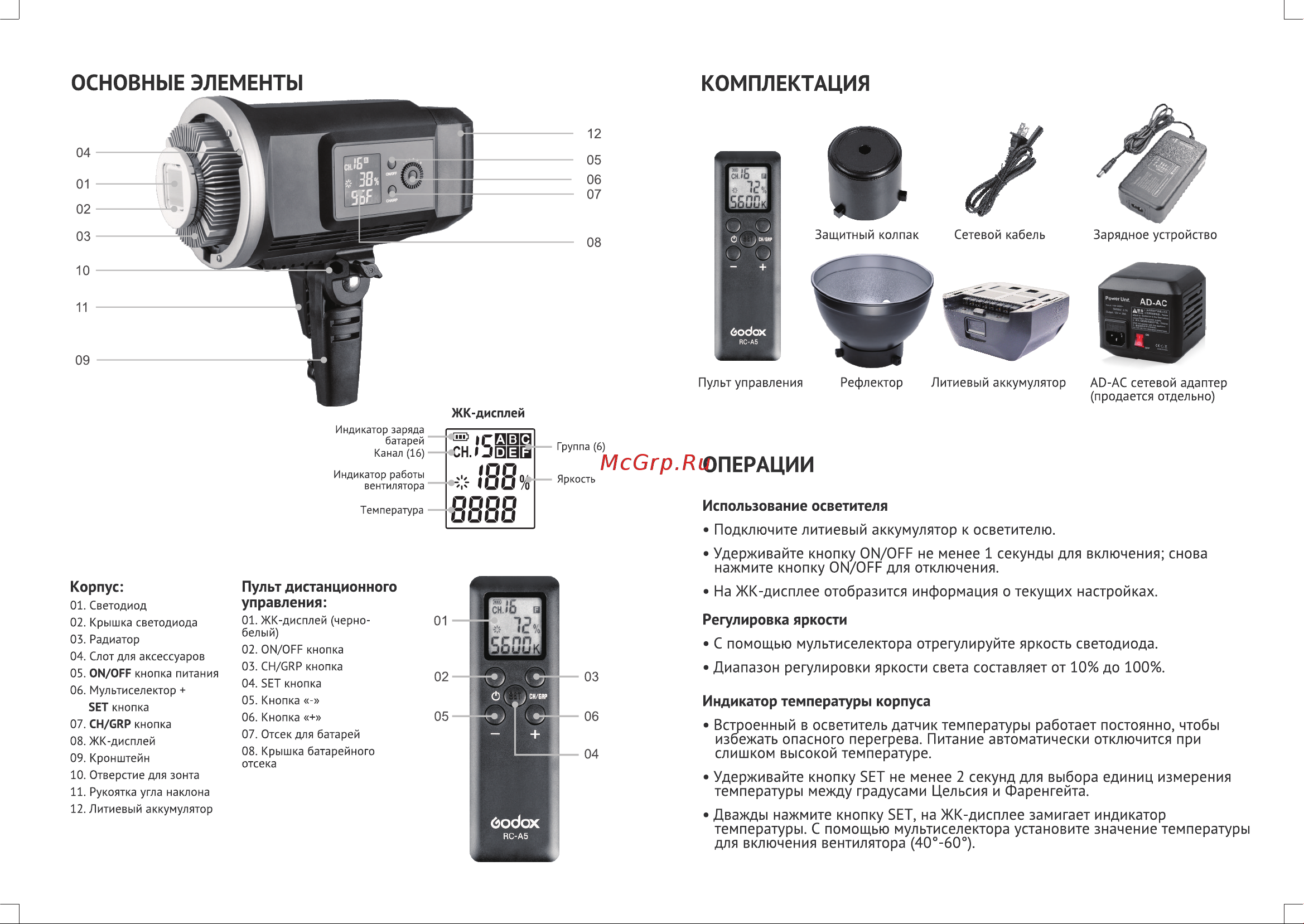 GODOX SLB60-Y Руководство по эксплуатации онлайн [3/5] 748025