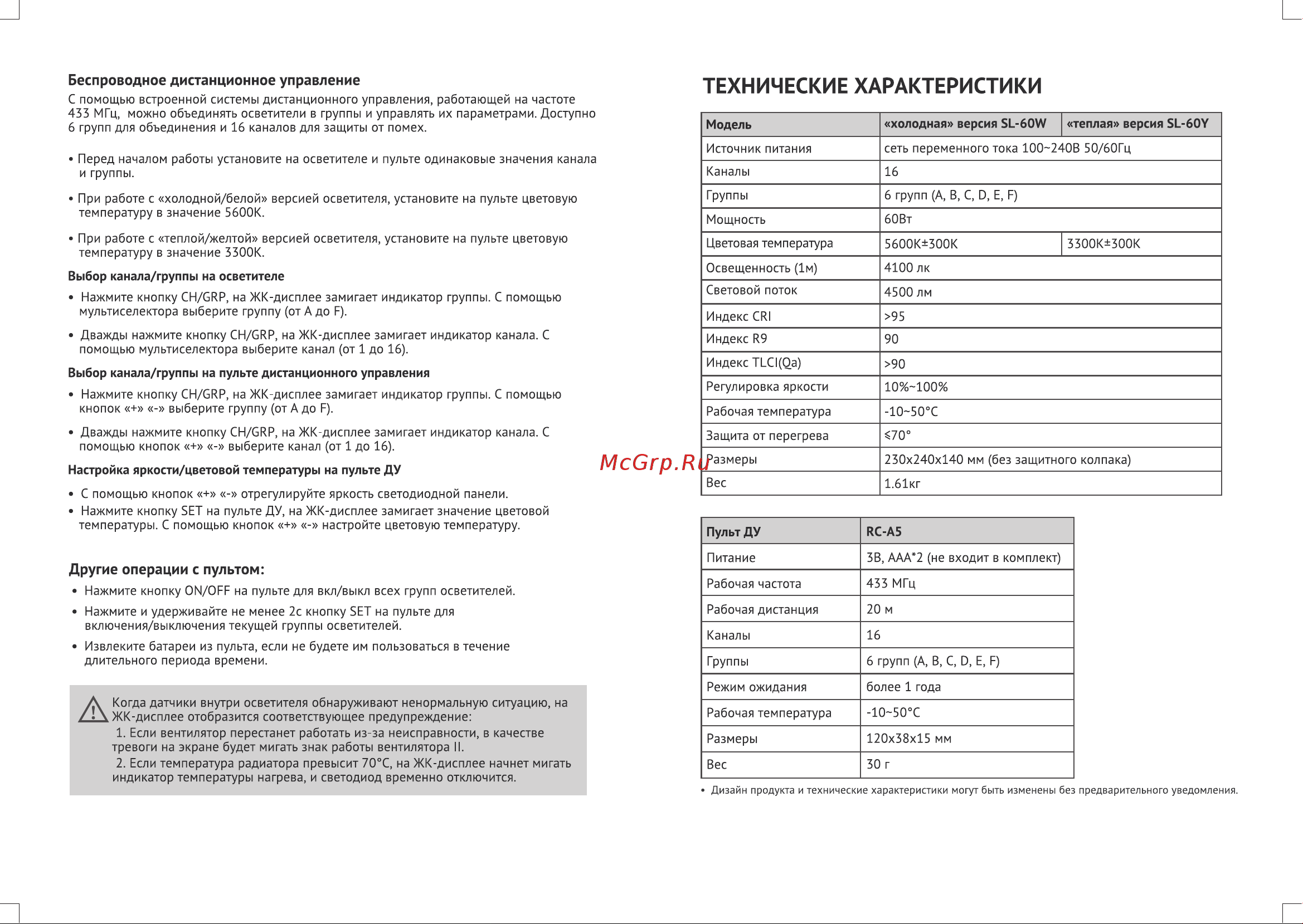 GODOX SL-60Y Руководство по эксплуатации онлайн [4/4] 748028