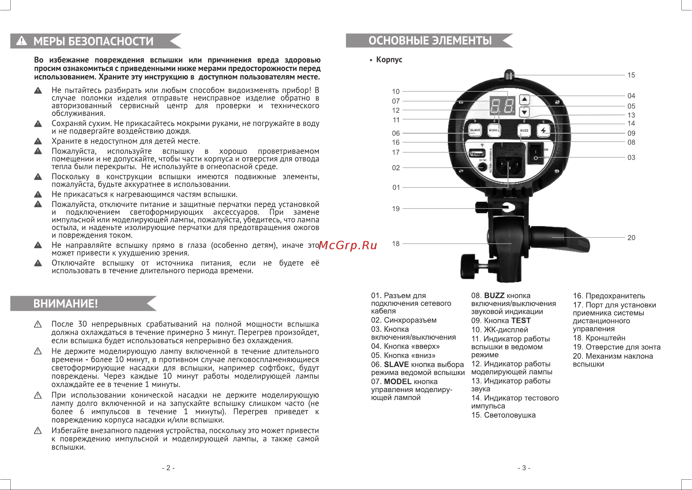 GODOX E300 Руководство по эксплуатации онлайн [3/5] 748055