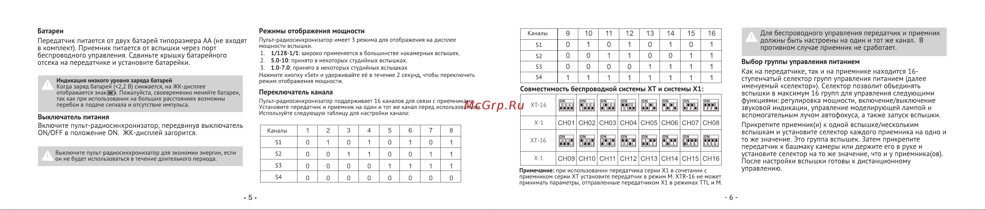 GODOX XT16 Руководство по эксплуатации онлайн [4/6] 748056