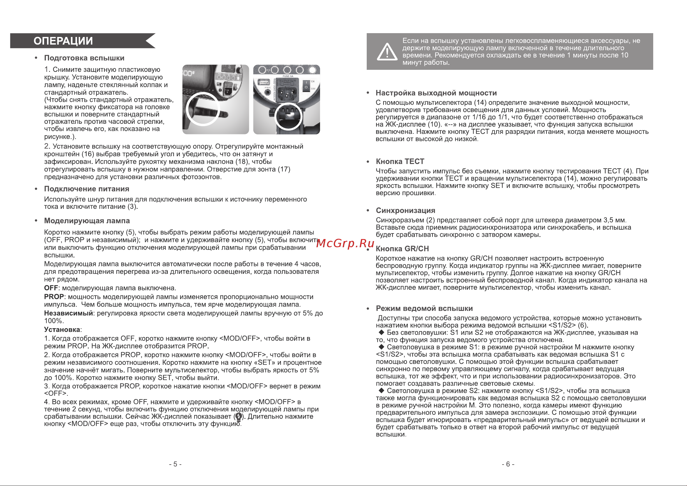 GODOX SK300II Руководство по эксплуатации онлайн [4/6] 748058