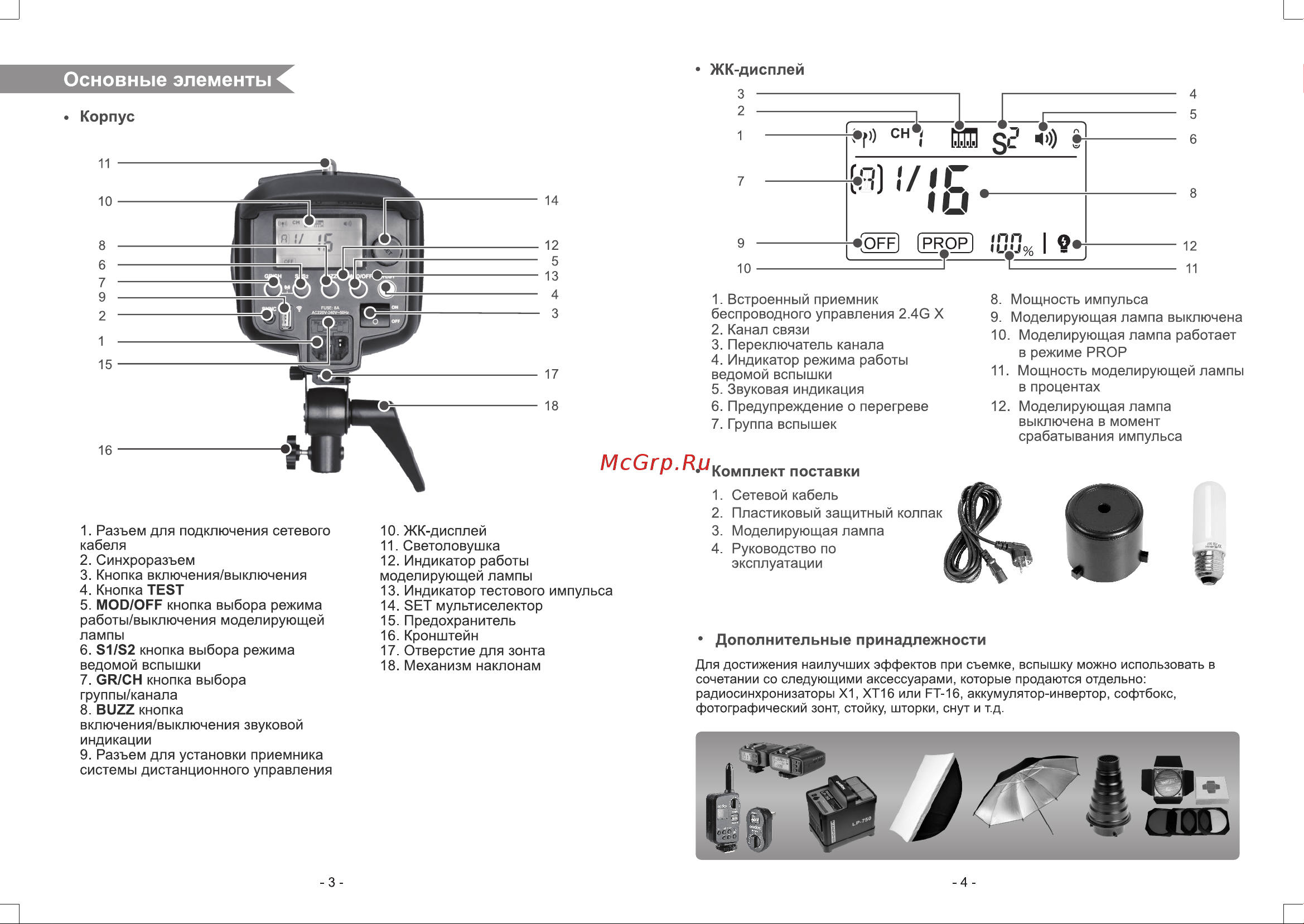 GODOX DP400II Руководство по эксплуатации онлайн [3/6] 748061