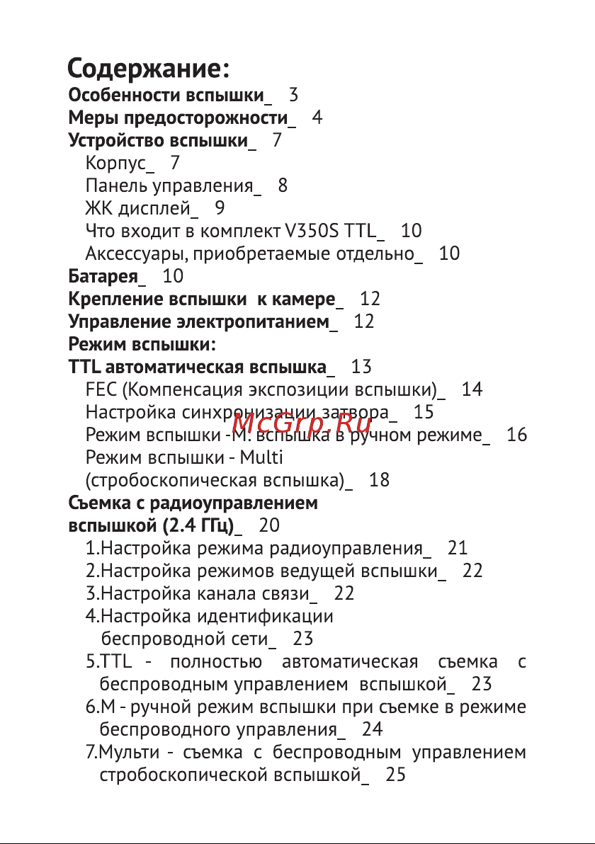 GODOX Ving V350S TTL Руководство по эксплуатации онлайн [2/43] 748065