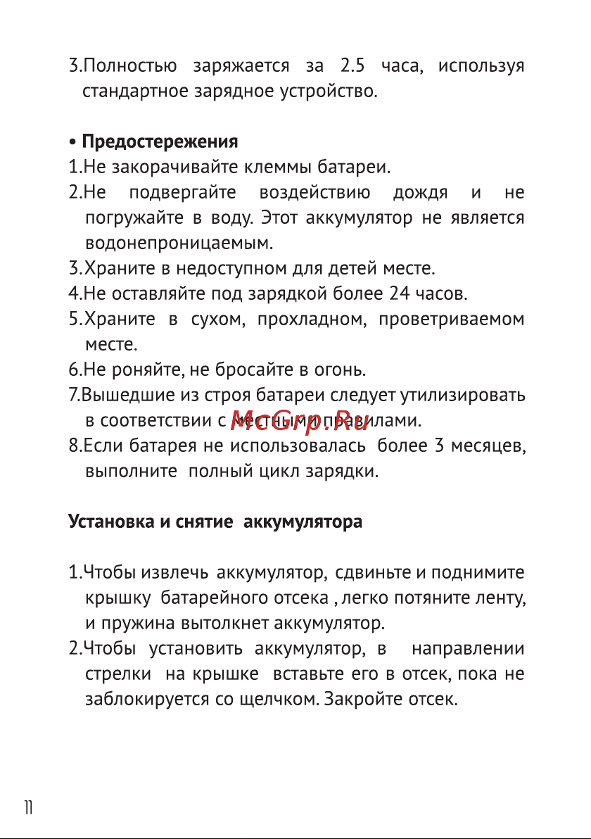 GODOX Ving V350O TTL Руководство по эксплуатации онлайн [12/43] 748066