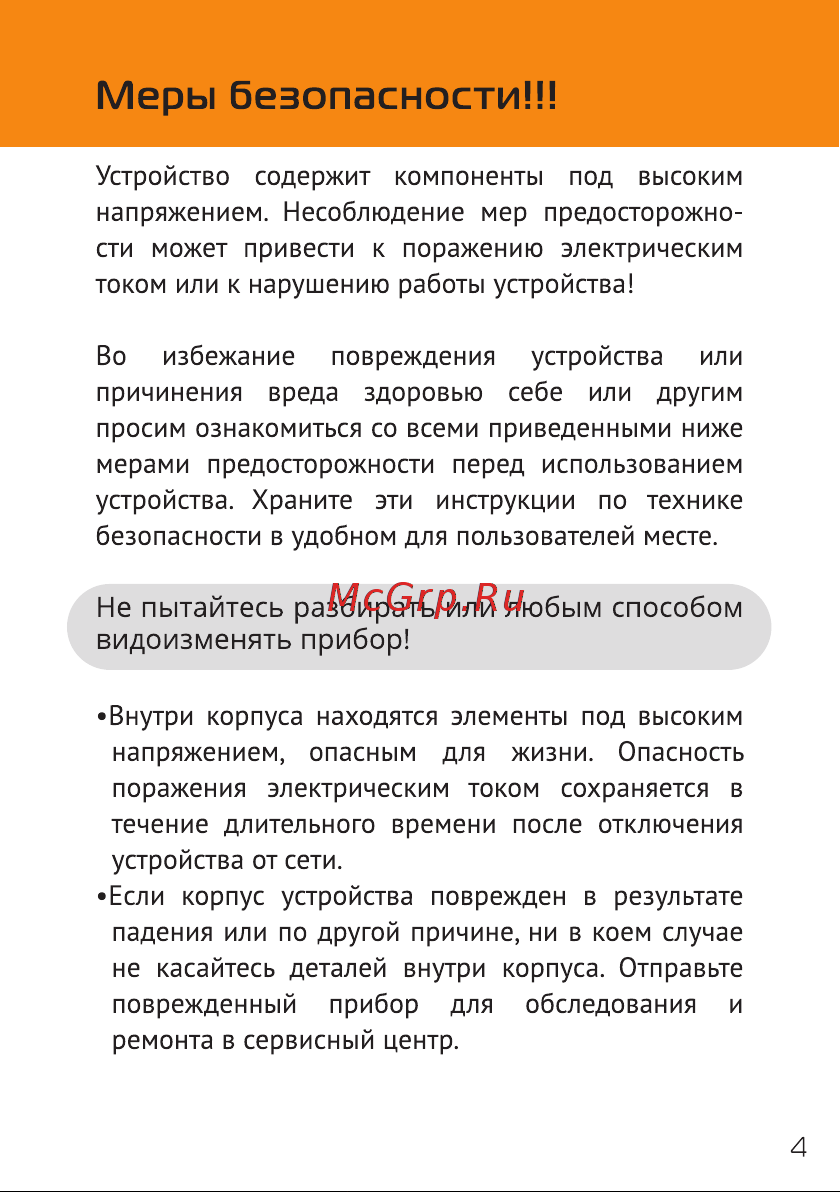 GODOX Ving V350O TTL Руководство по эксплуатации онлайн [5/43] 748066