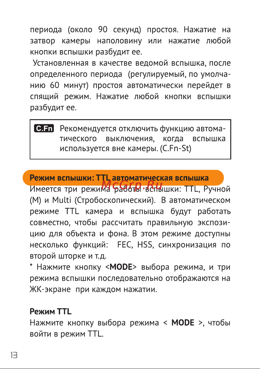 GODOX Ving V350N TTL Руководство по эксплуатации онлайн [14/42] 748068