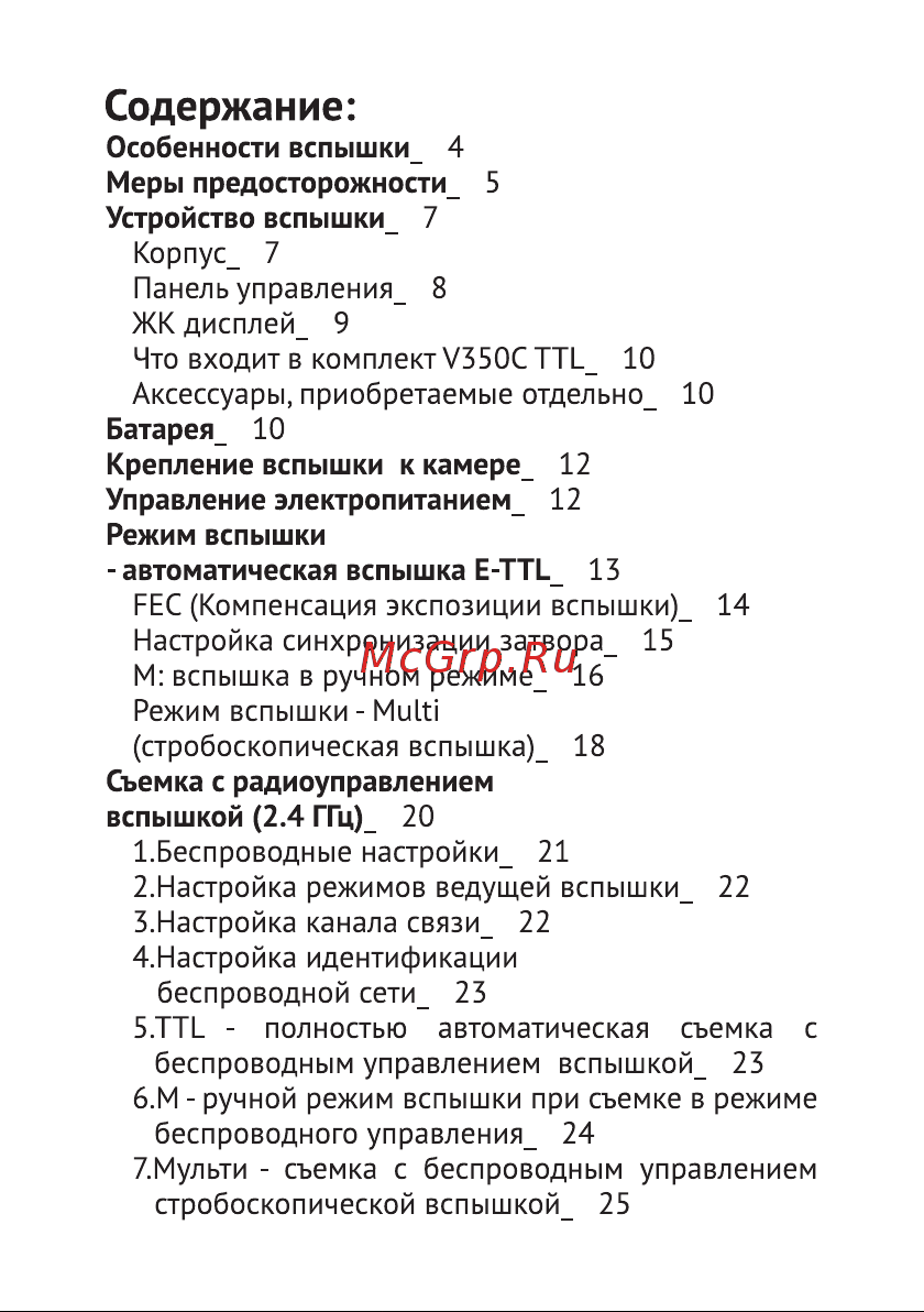 GODOX Ving V350N TTL Руководство по эксплуатации онлайн [2/42] 748068